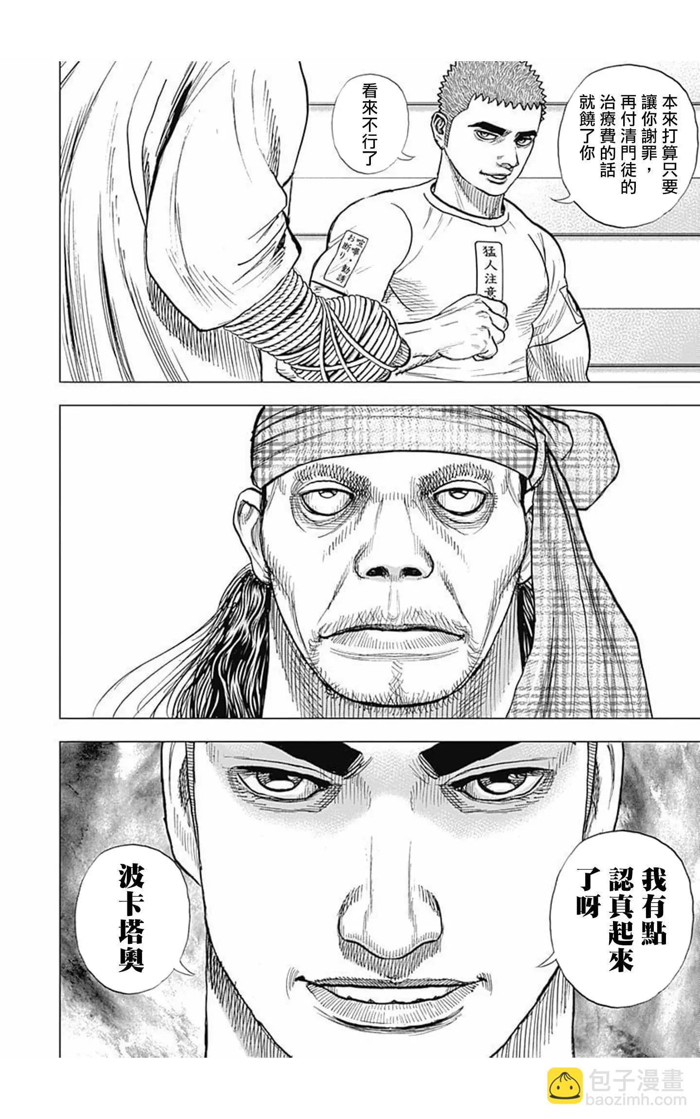 第60话18