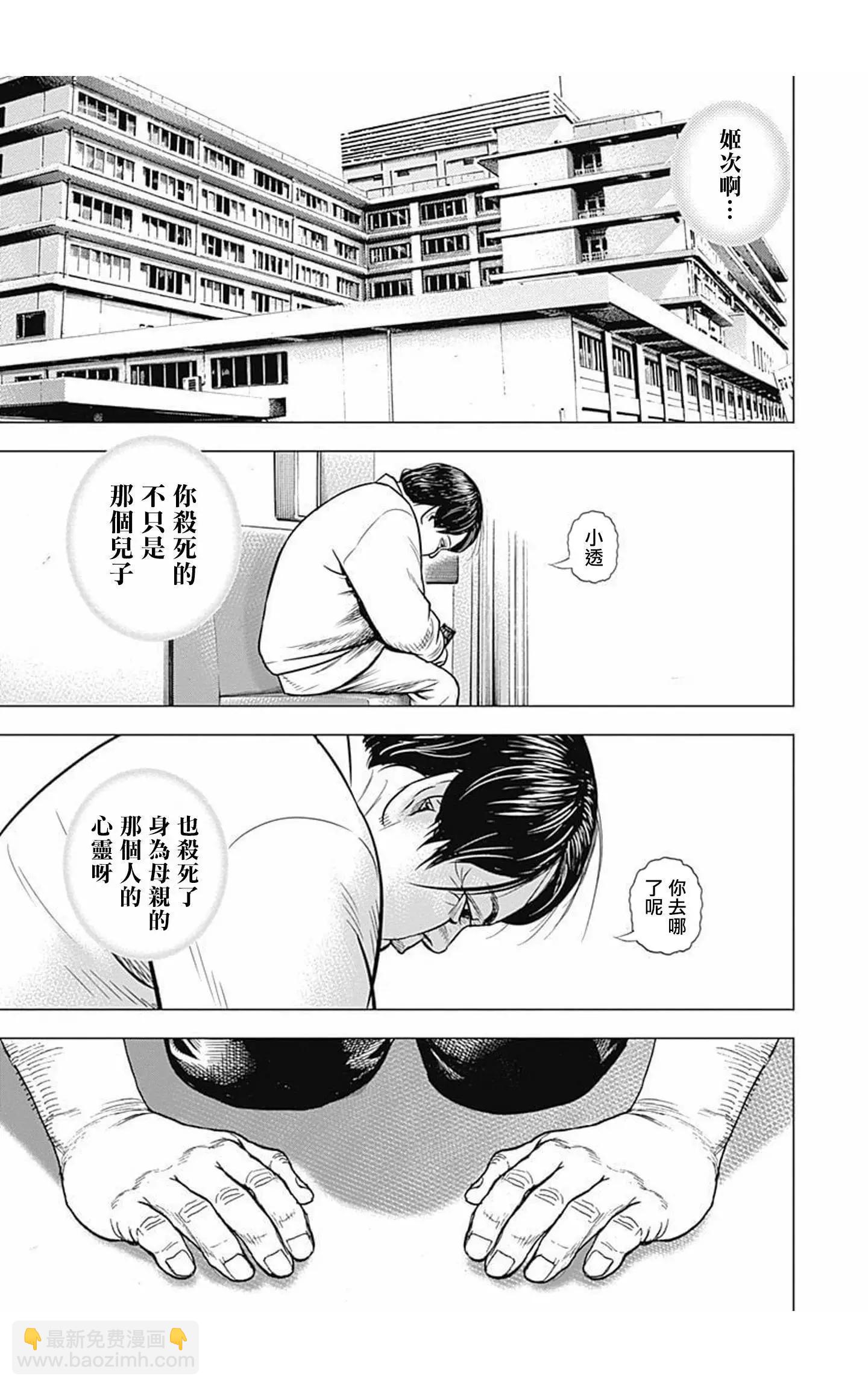 第60话5