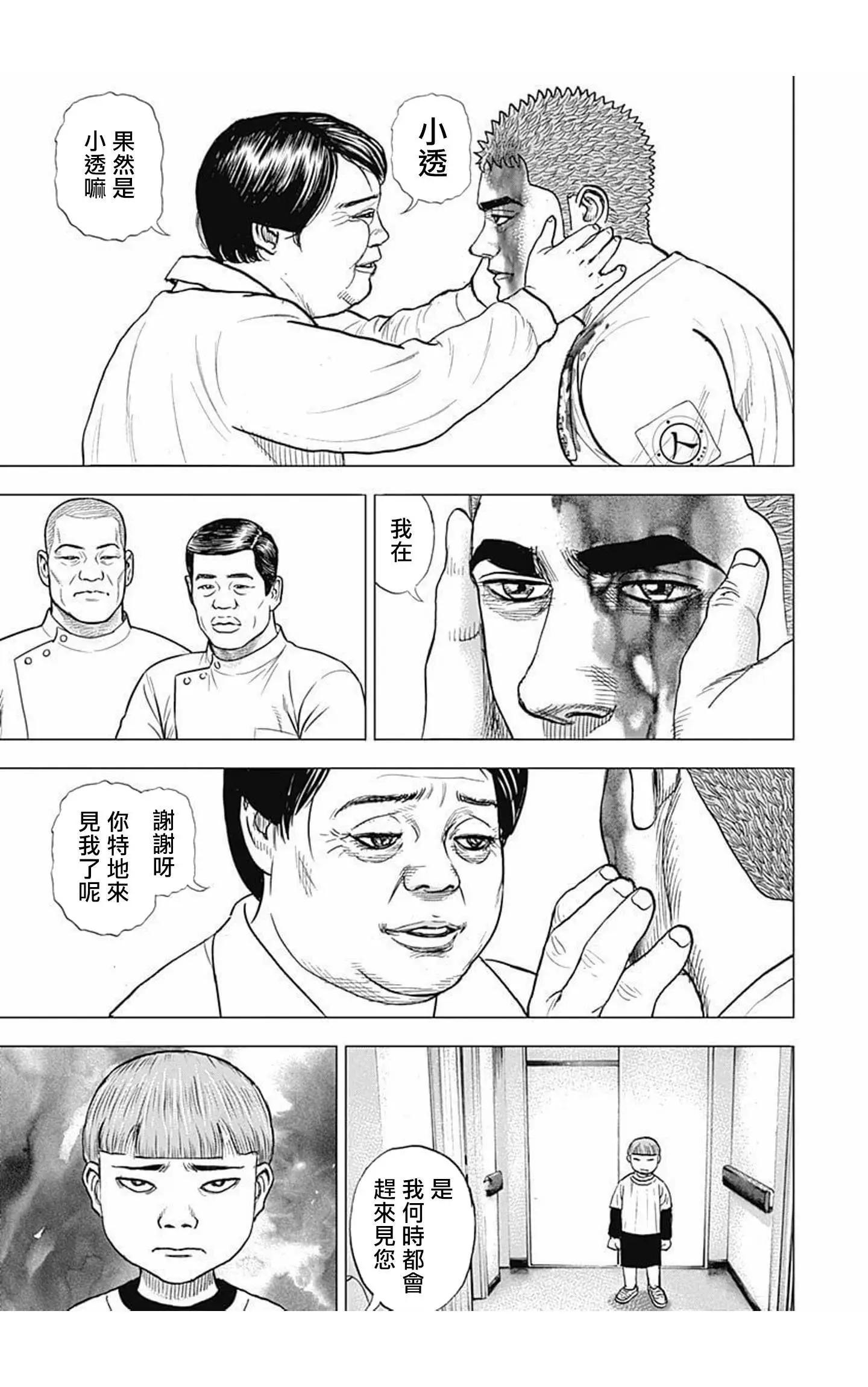 第60话9