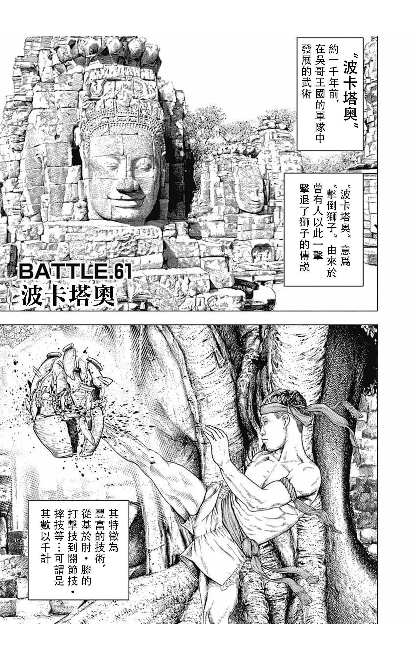 第61话0