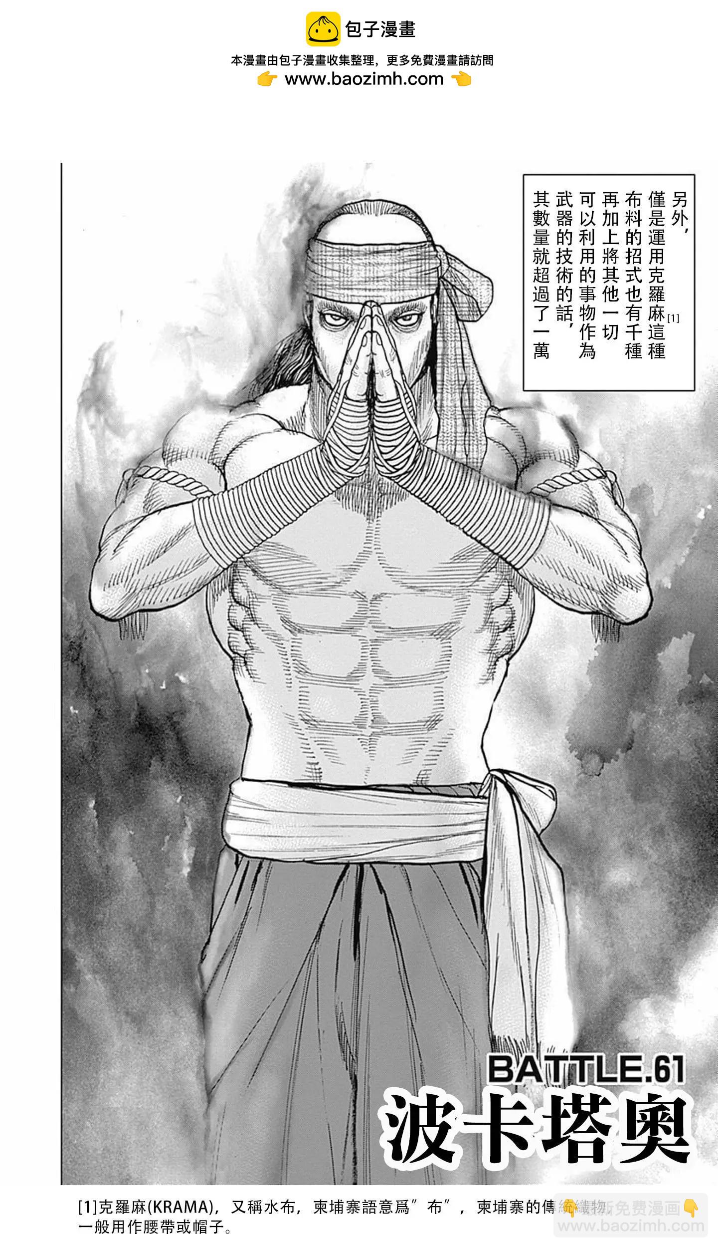 第61话1