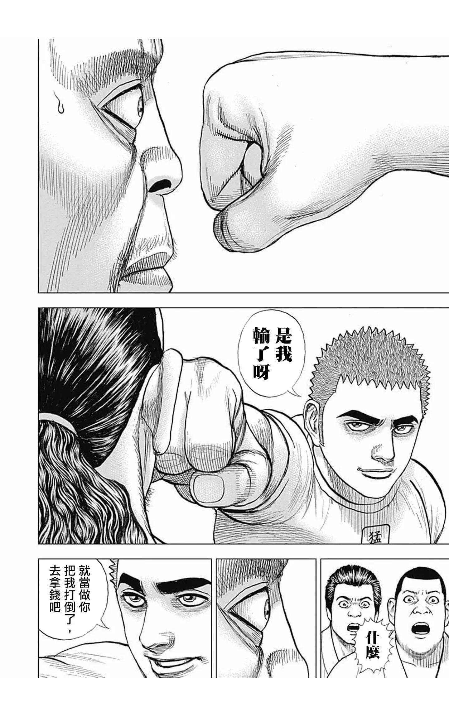 第61话11