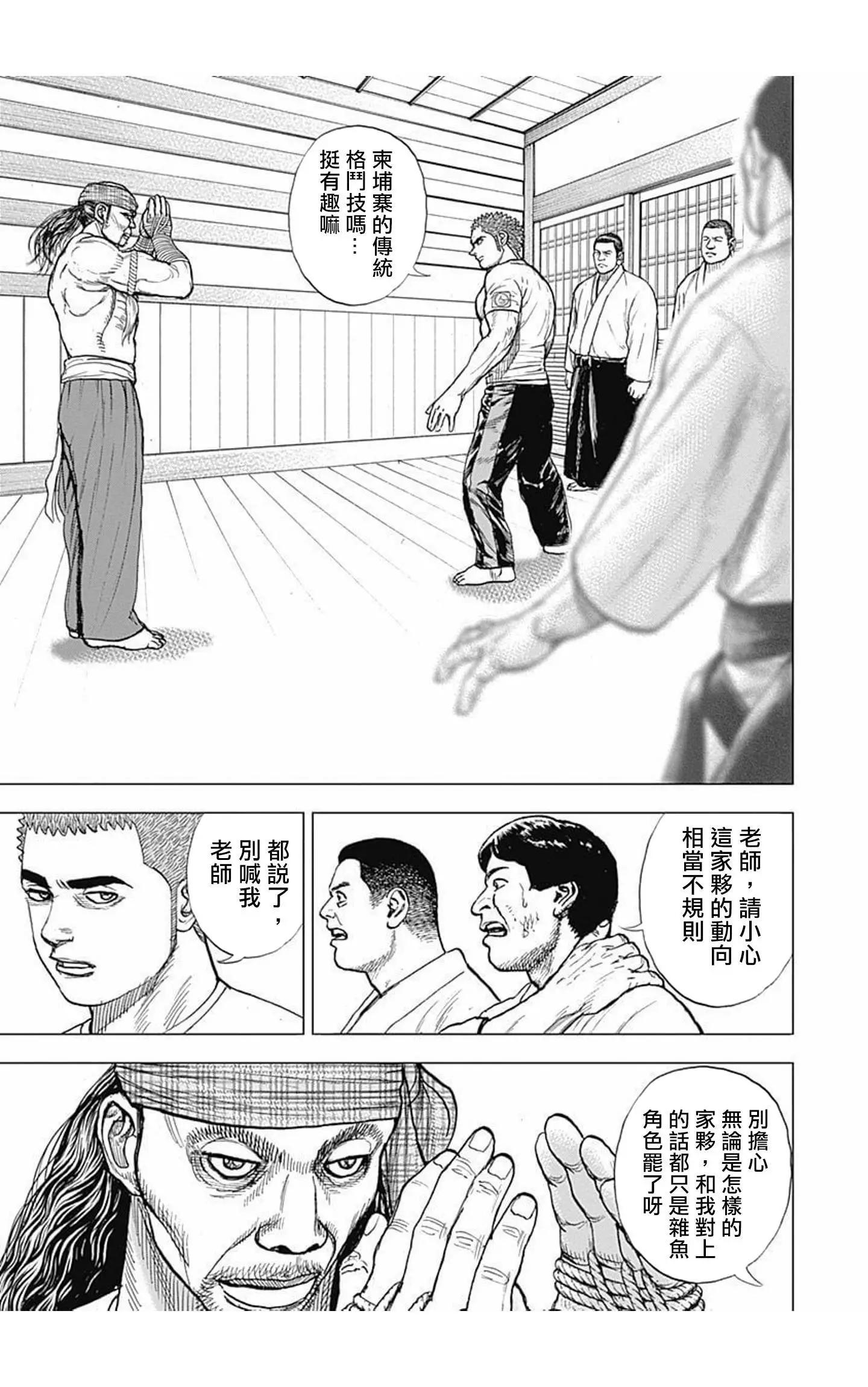 第61话2