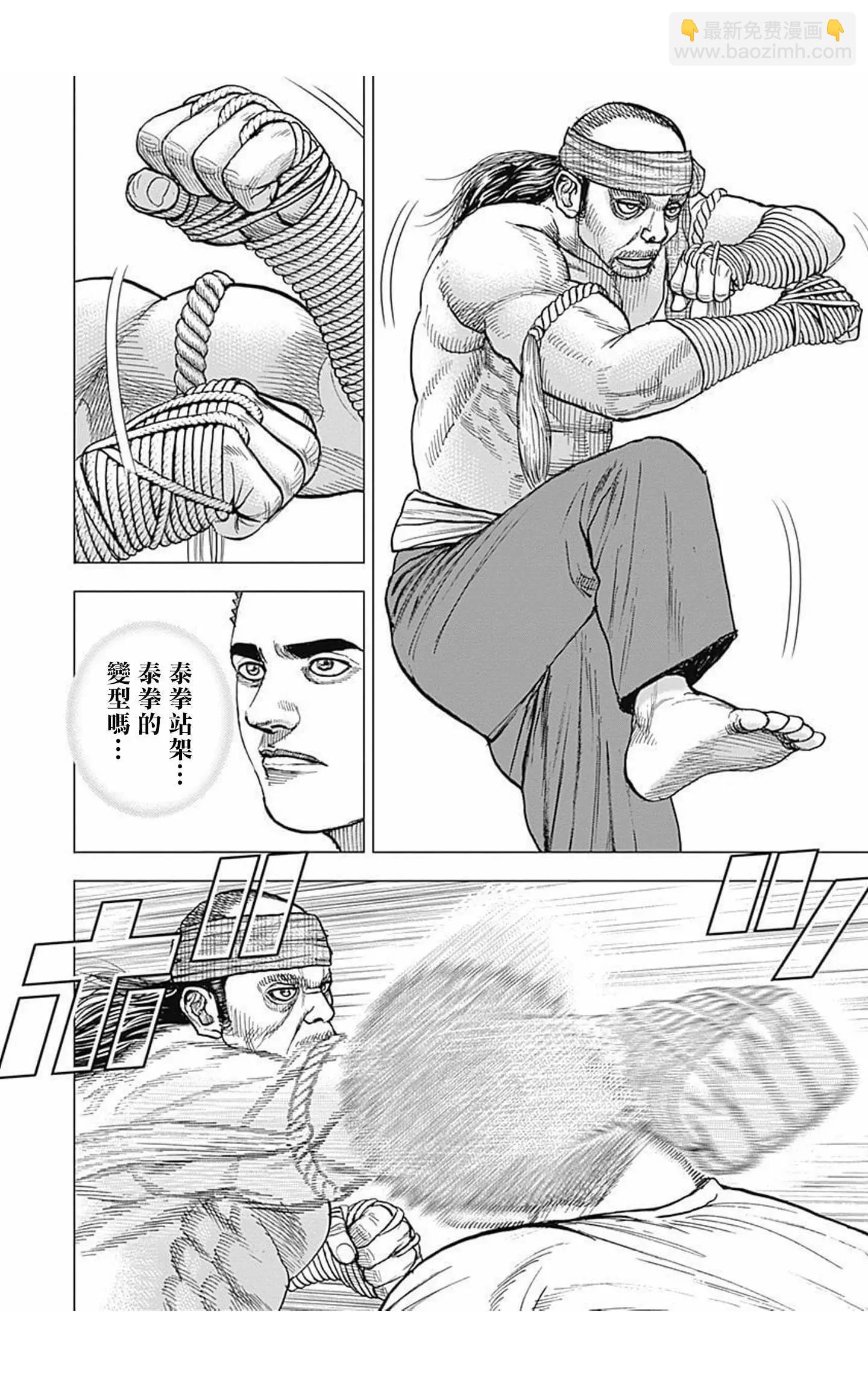 第61话3