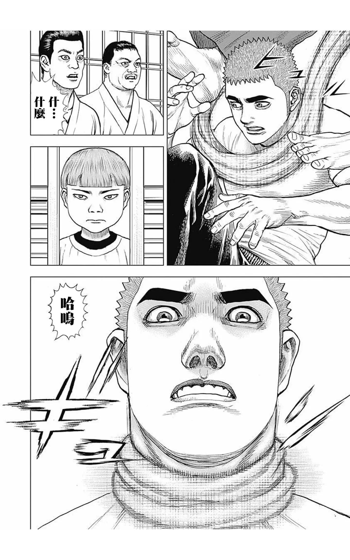第61话7