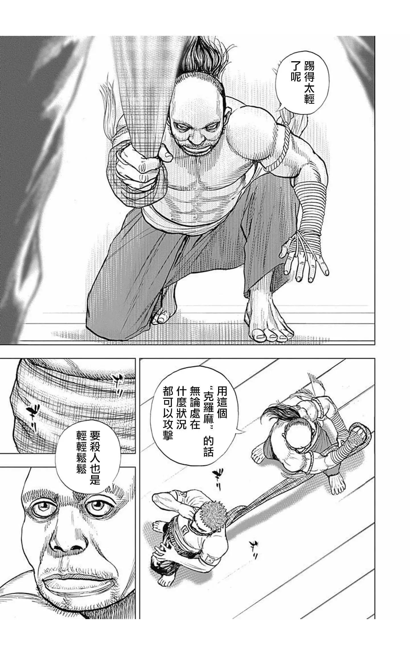 第61话8