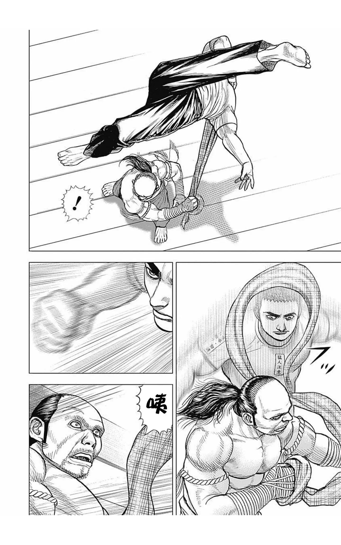 第61话9