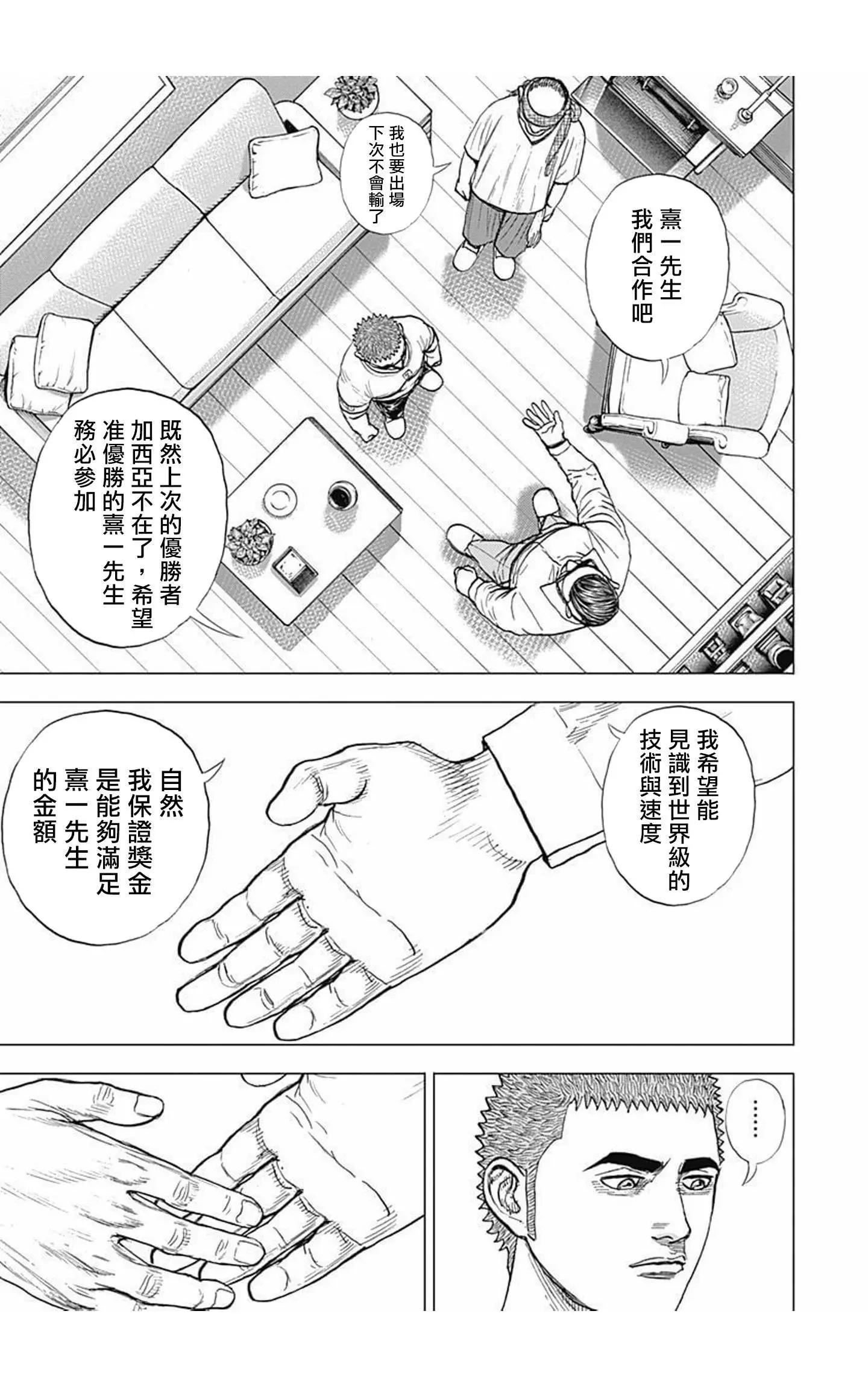 第62话10