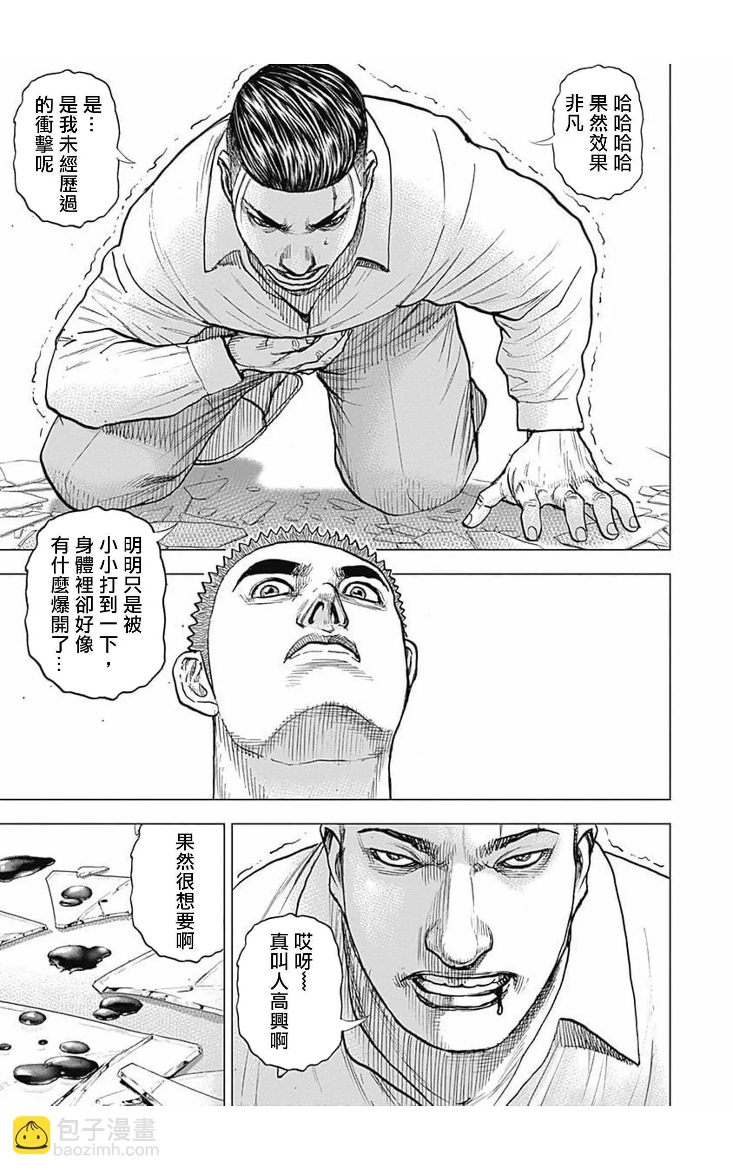 第62话13