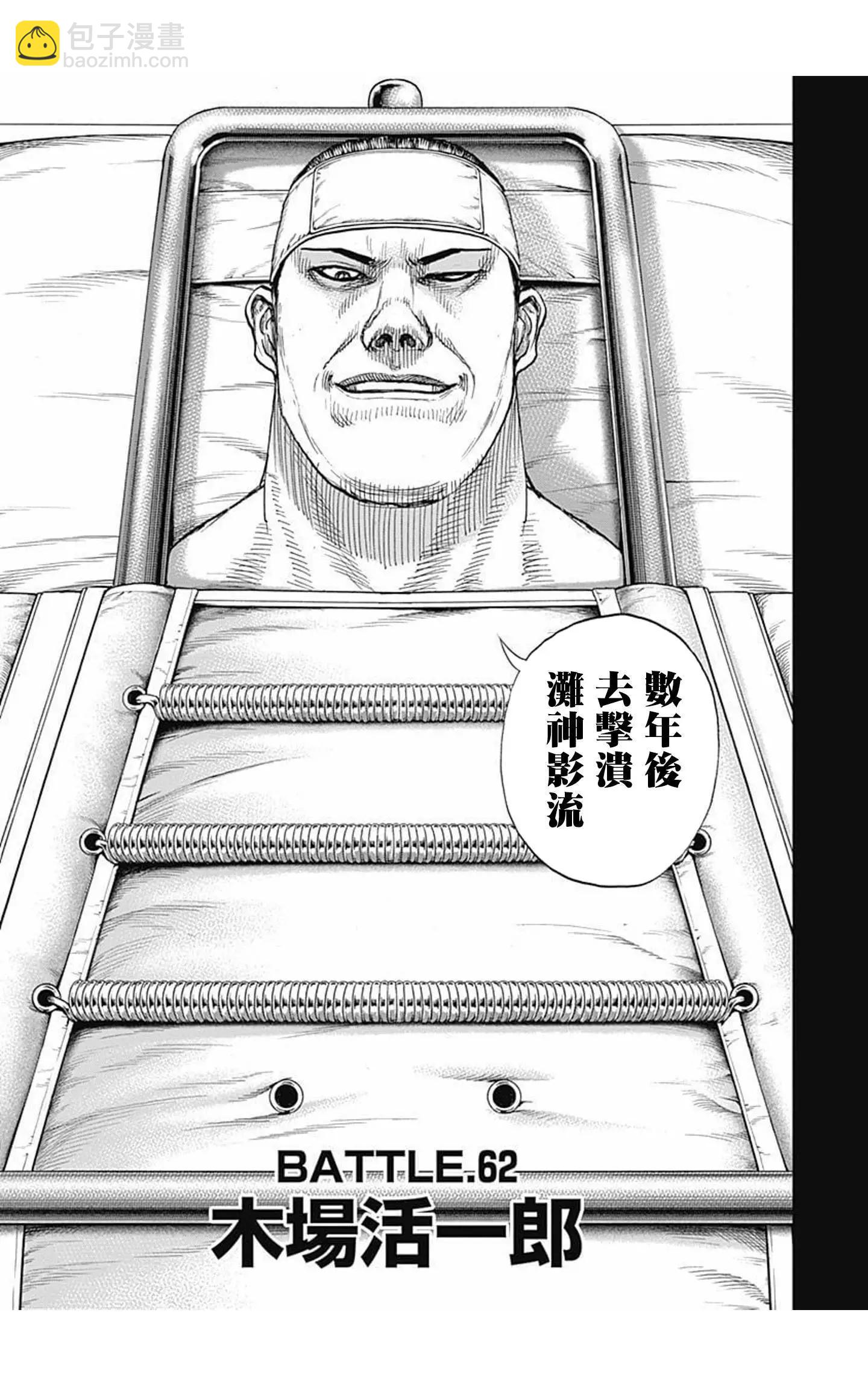 第62话2