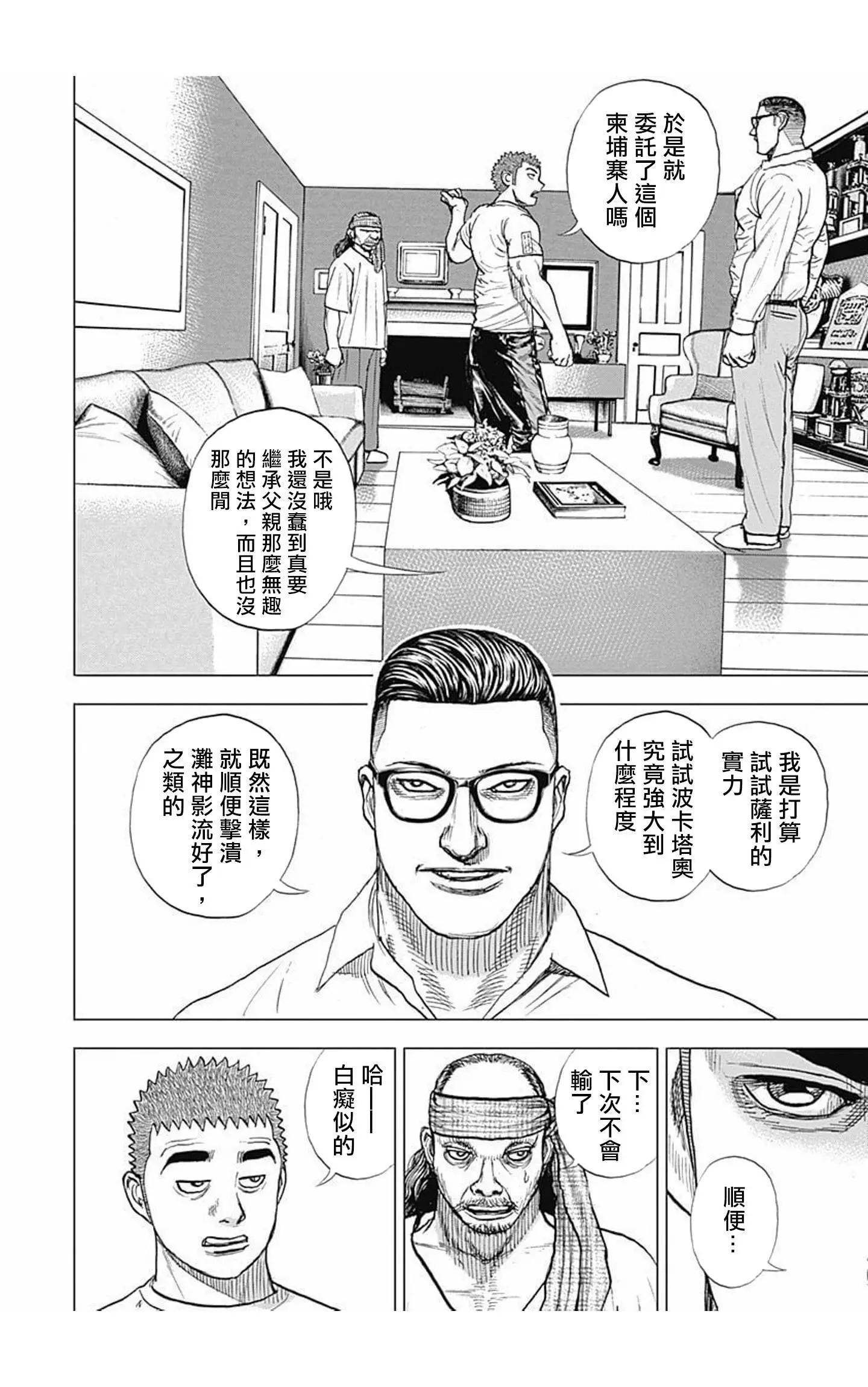 第62话3