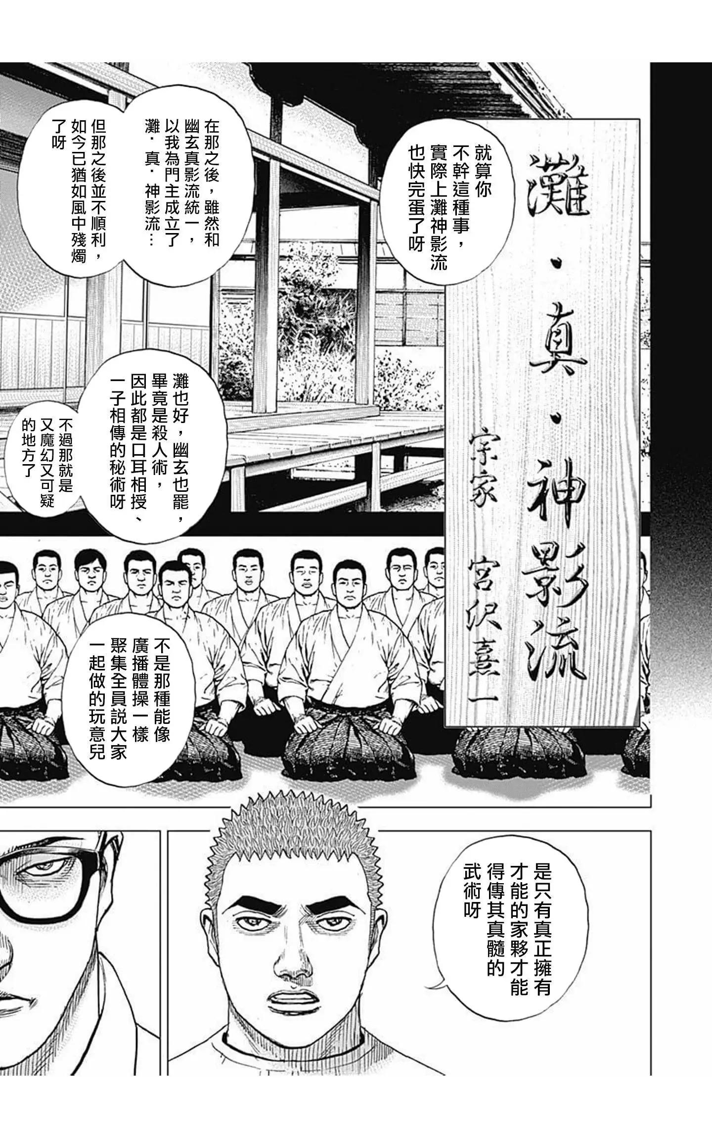 第62话4