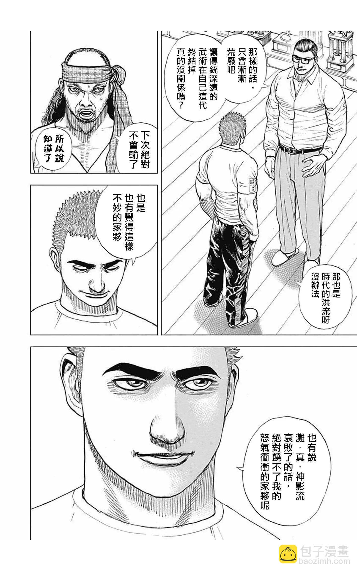 第62话5