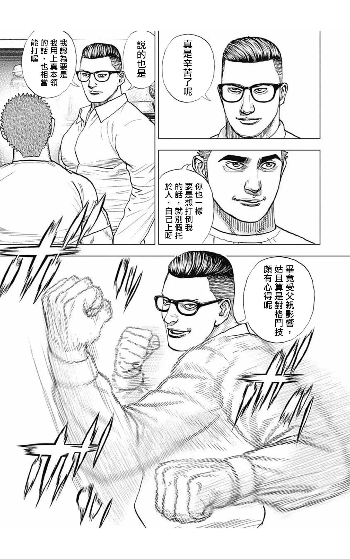 第62话6