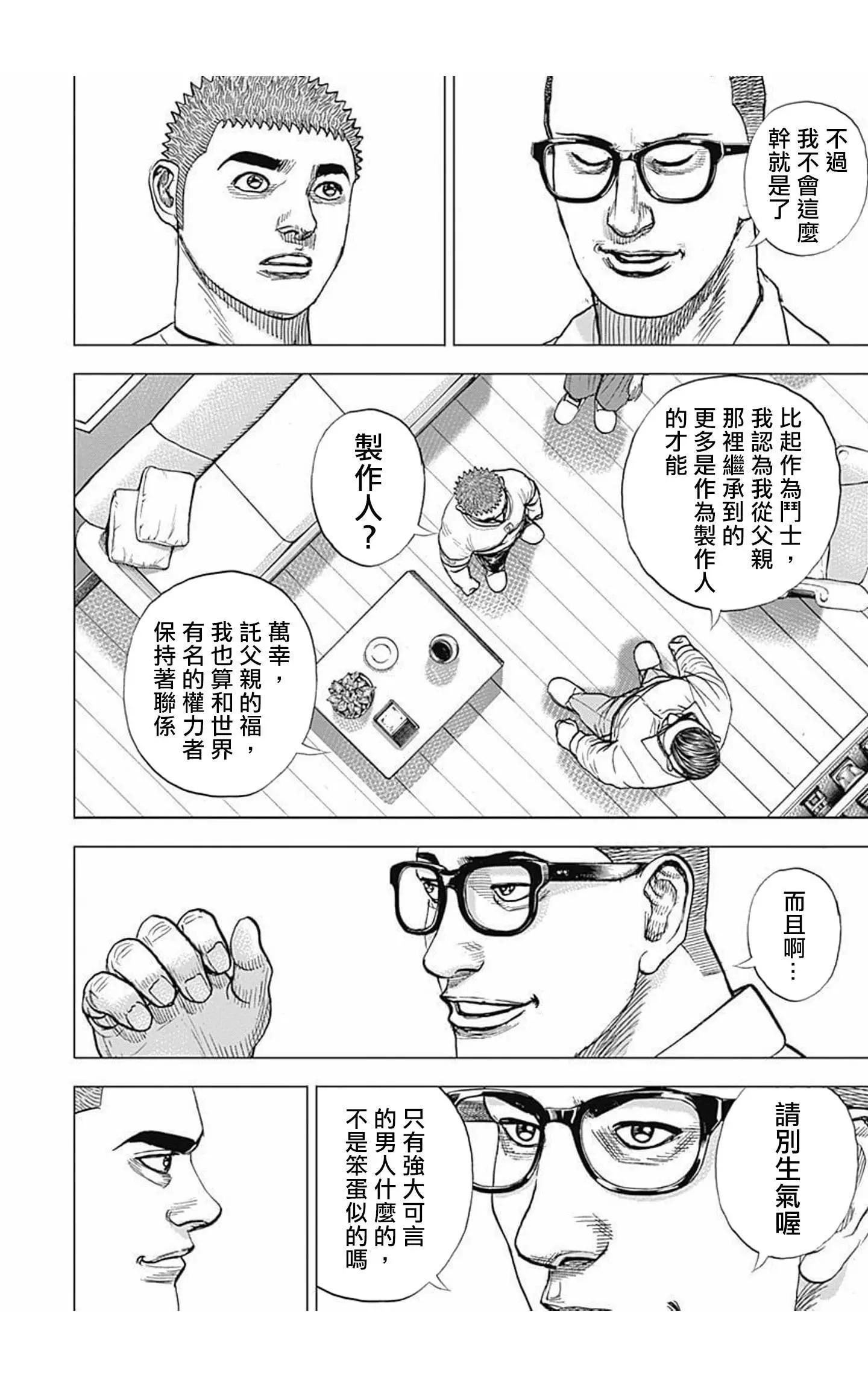 第62话7