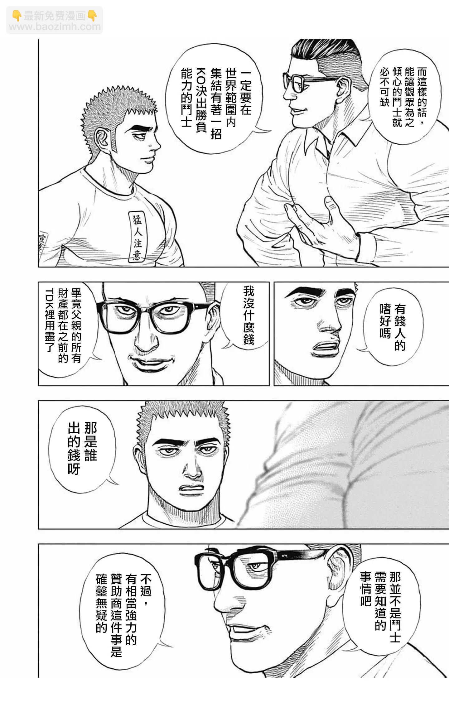 第62话9