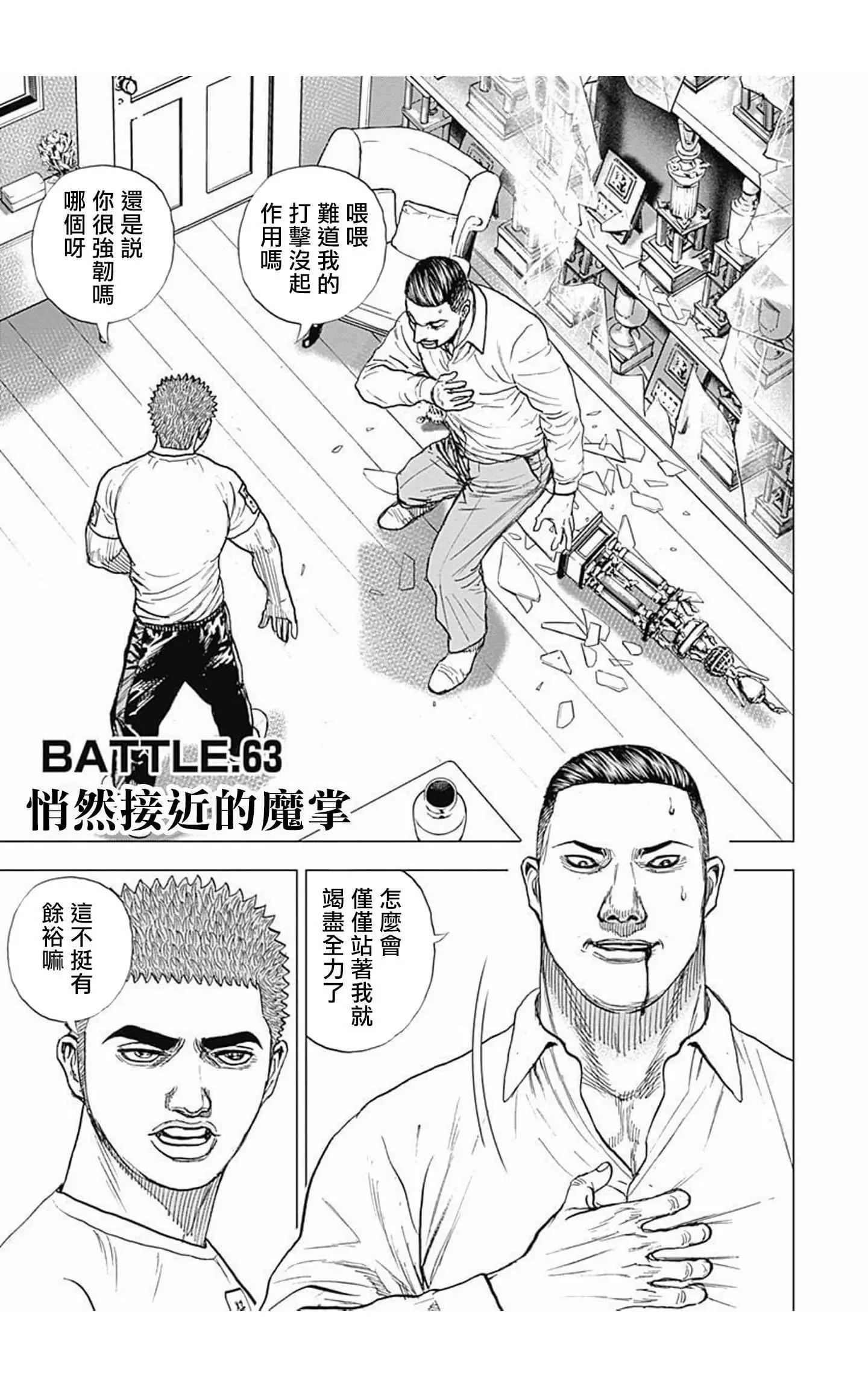 第63话0