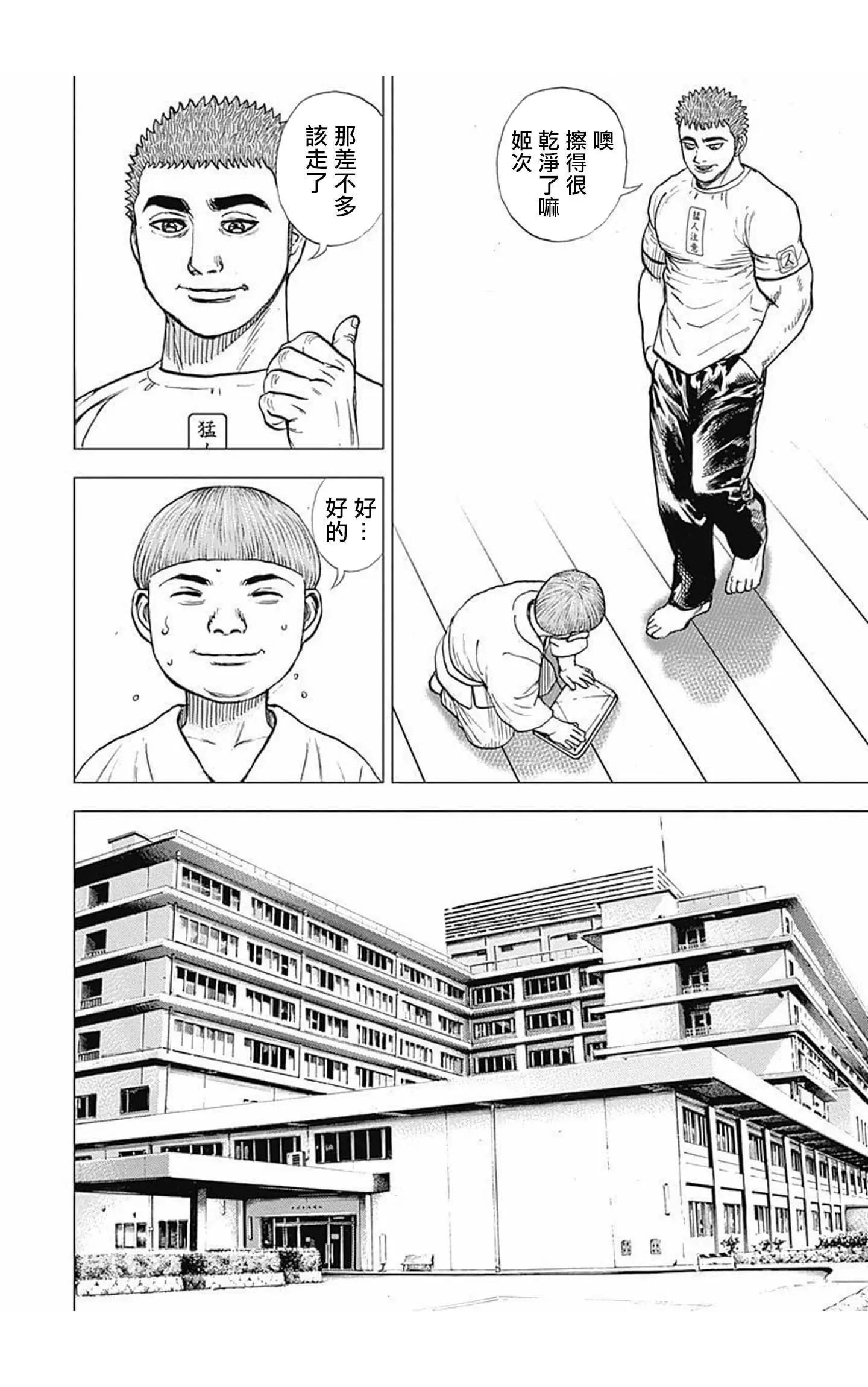 第63话13
