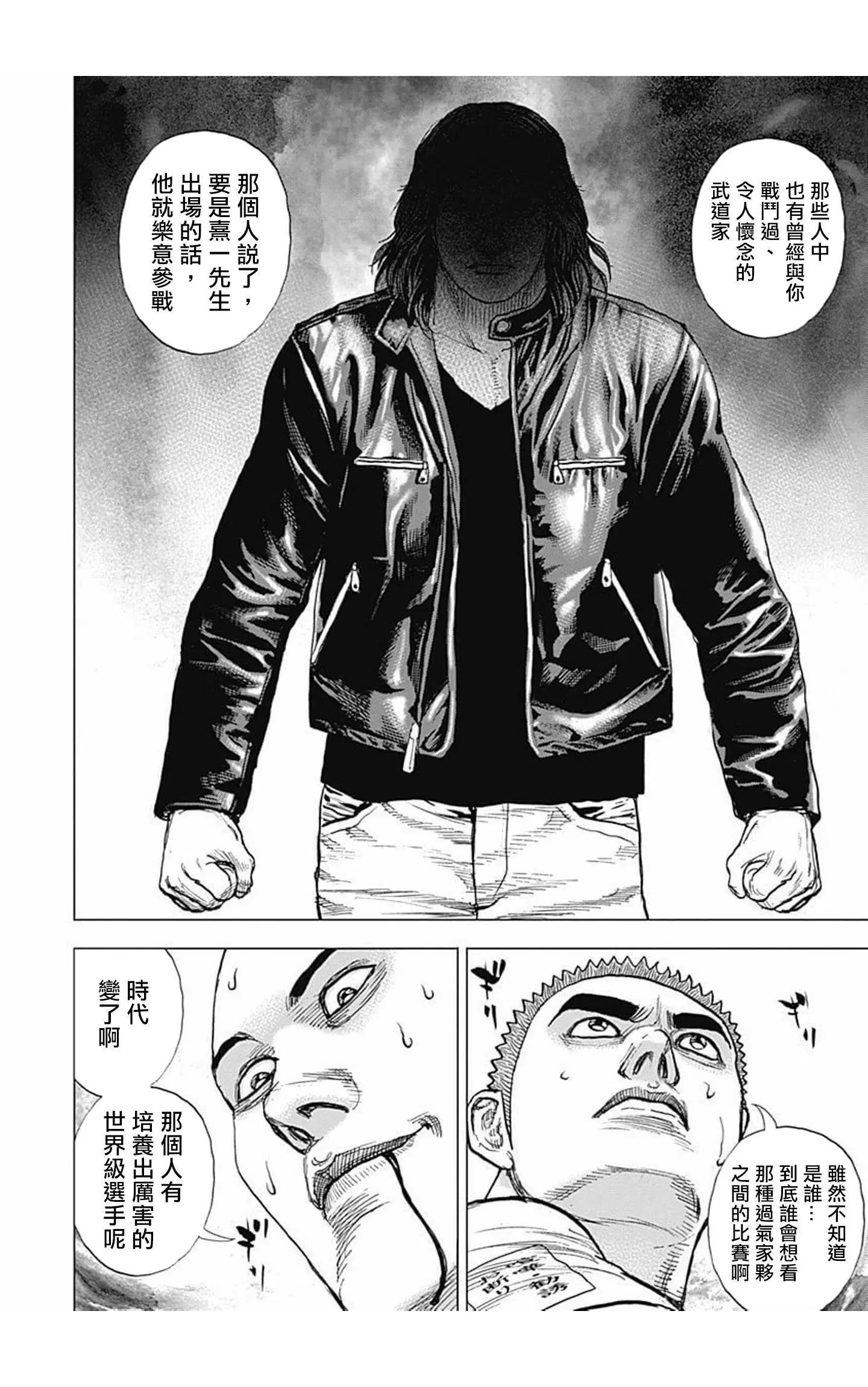第63话5