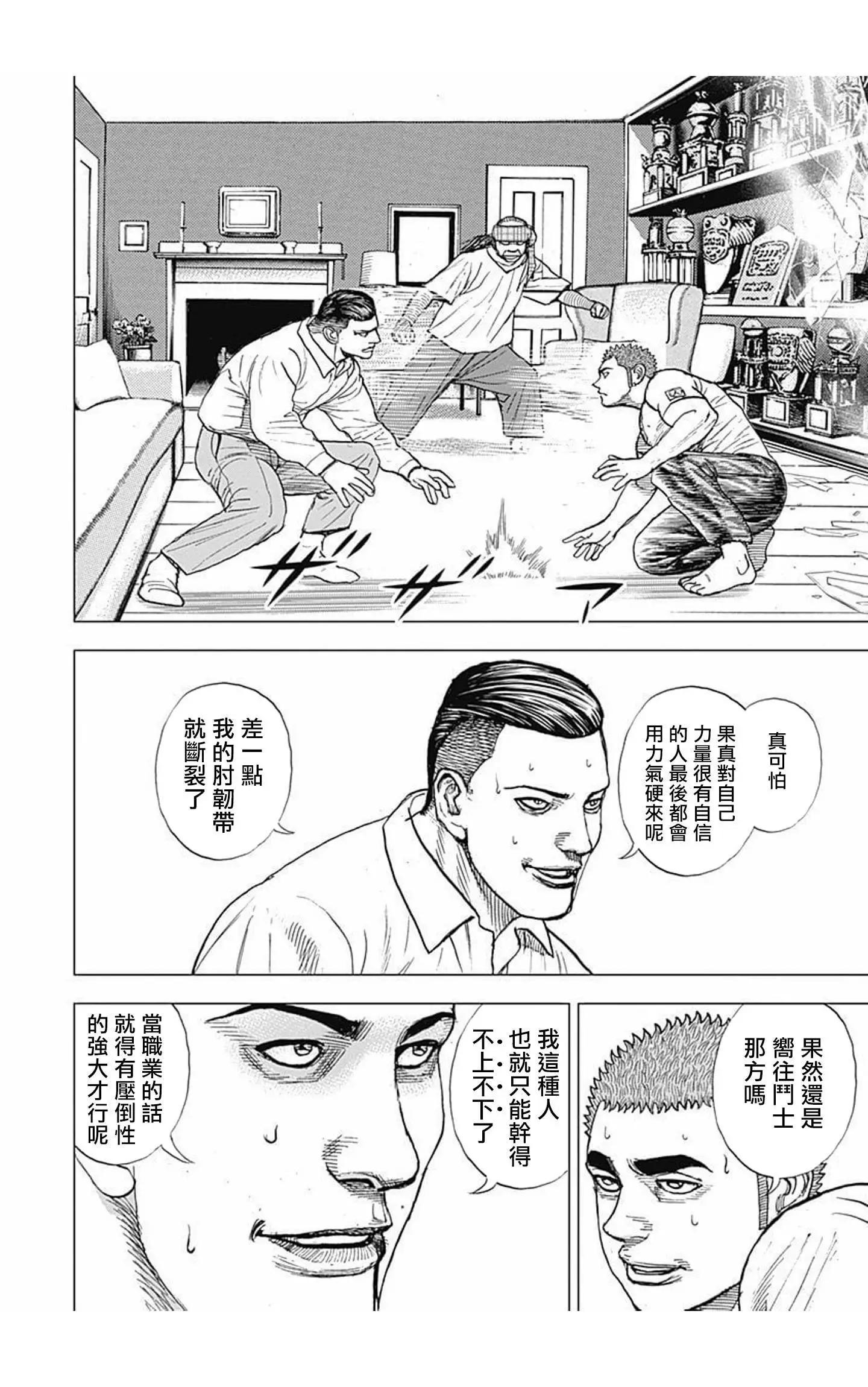 第63话9