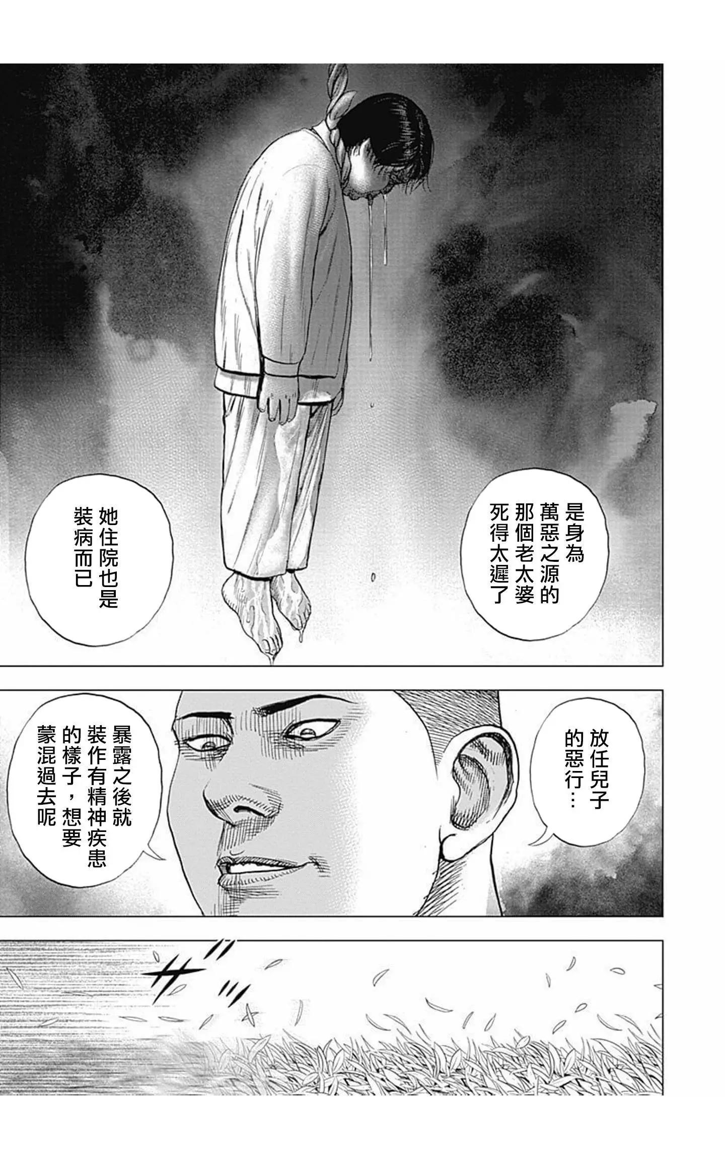 第64话10