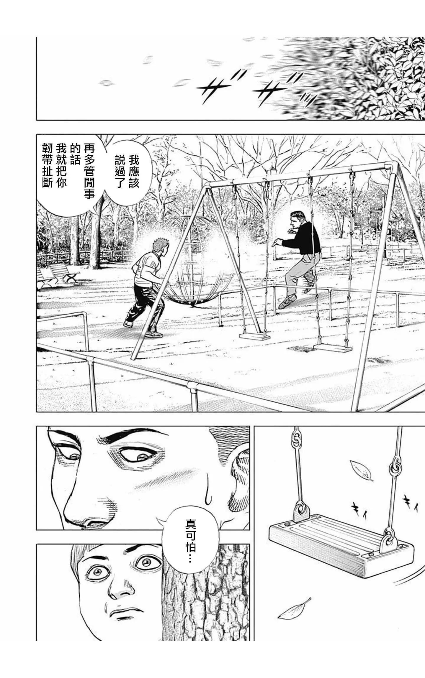 第64话12