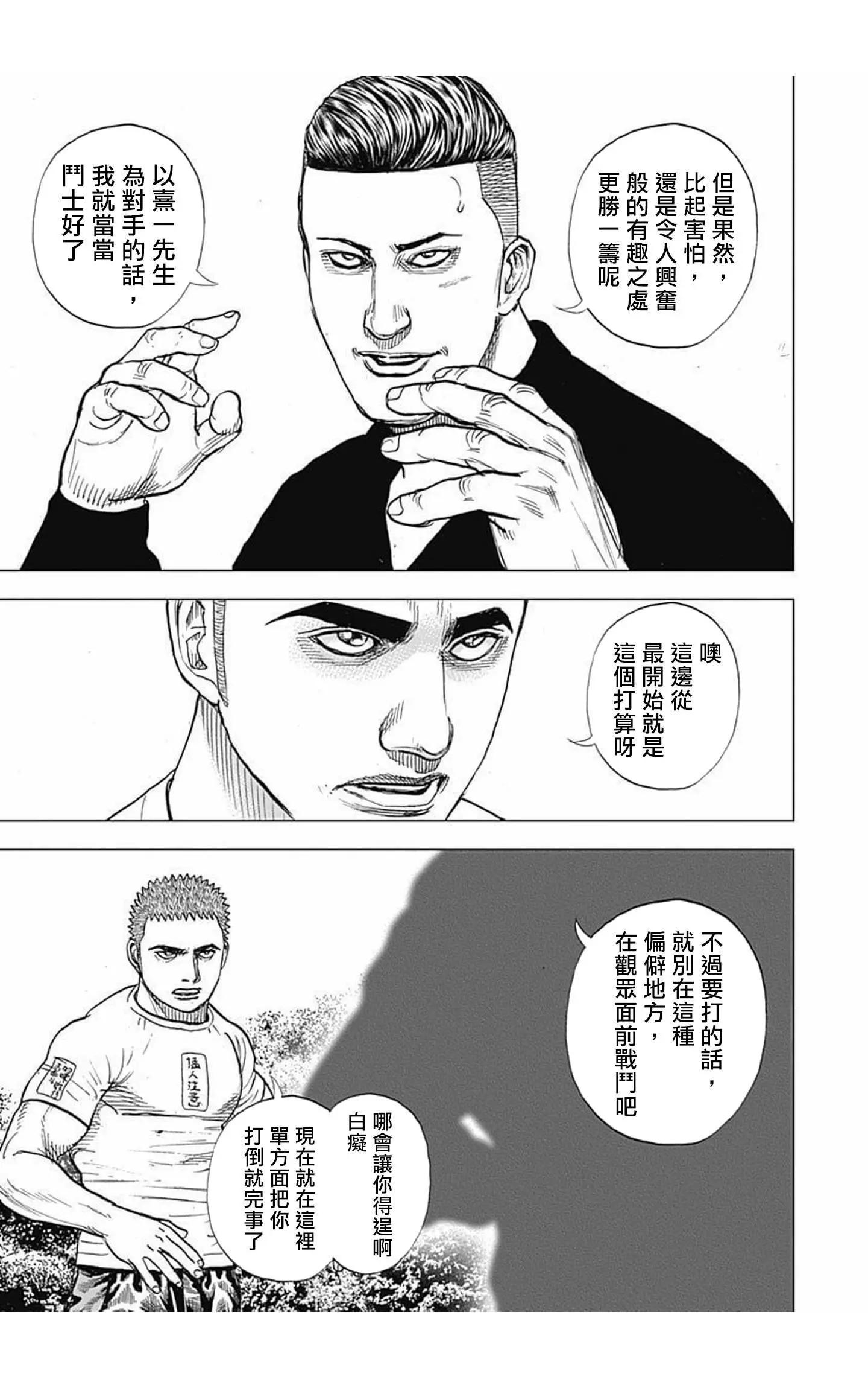 第64话13