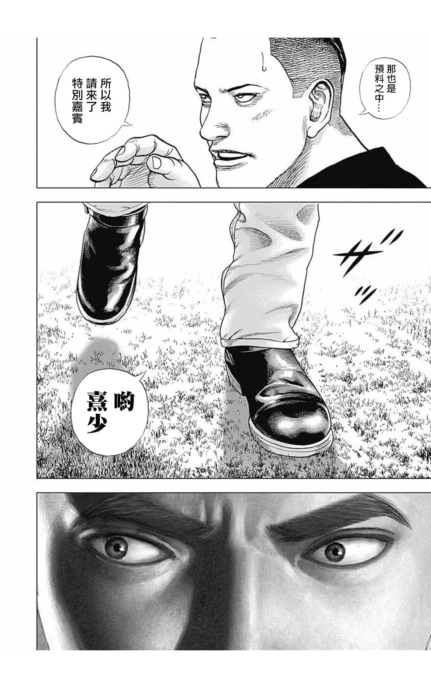 第64话14