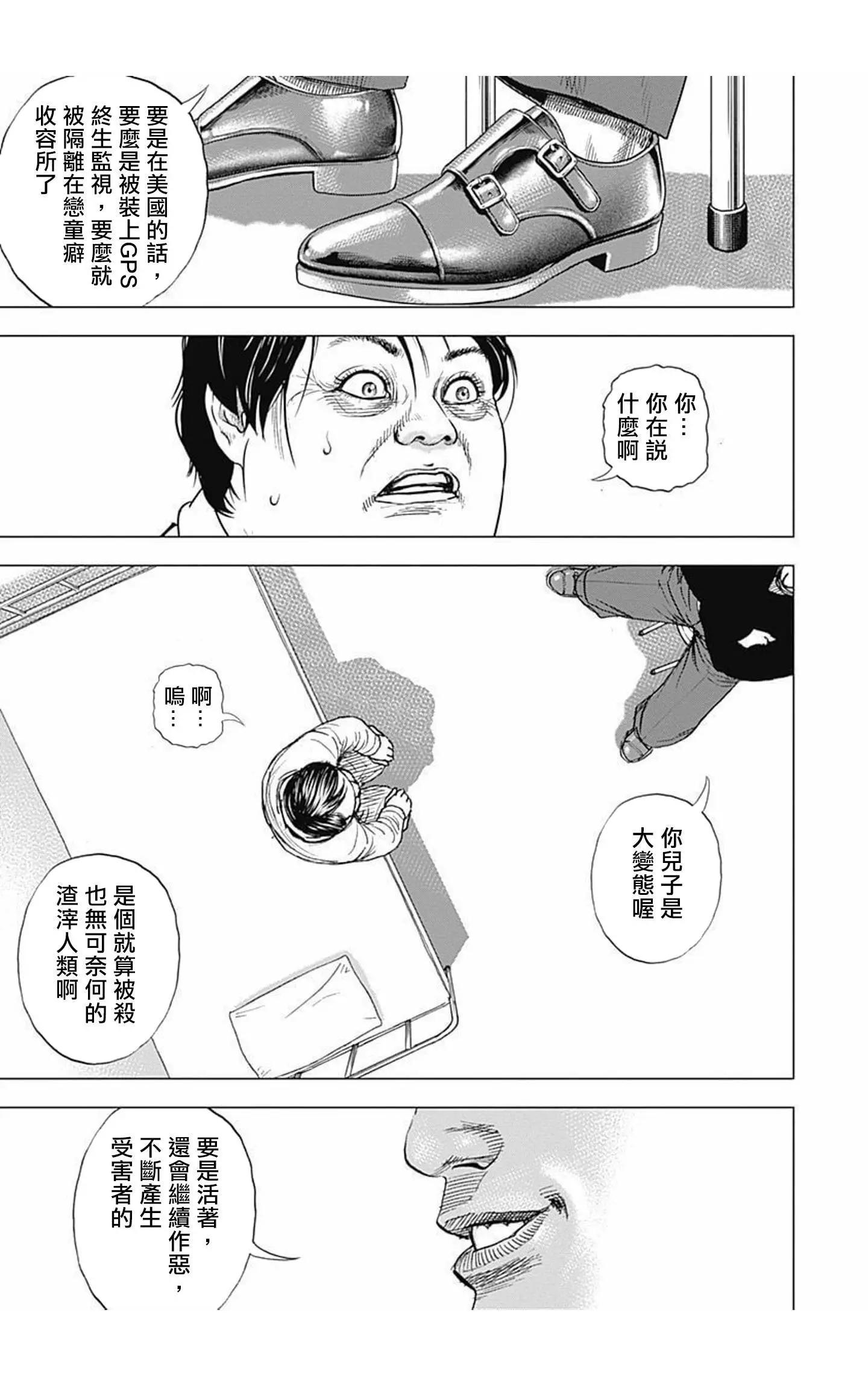 第64话2