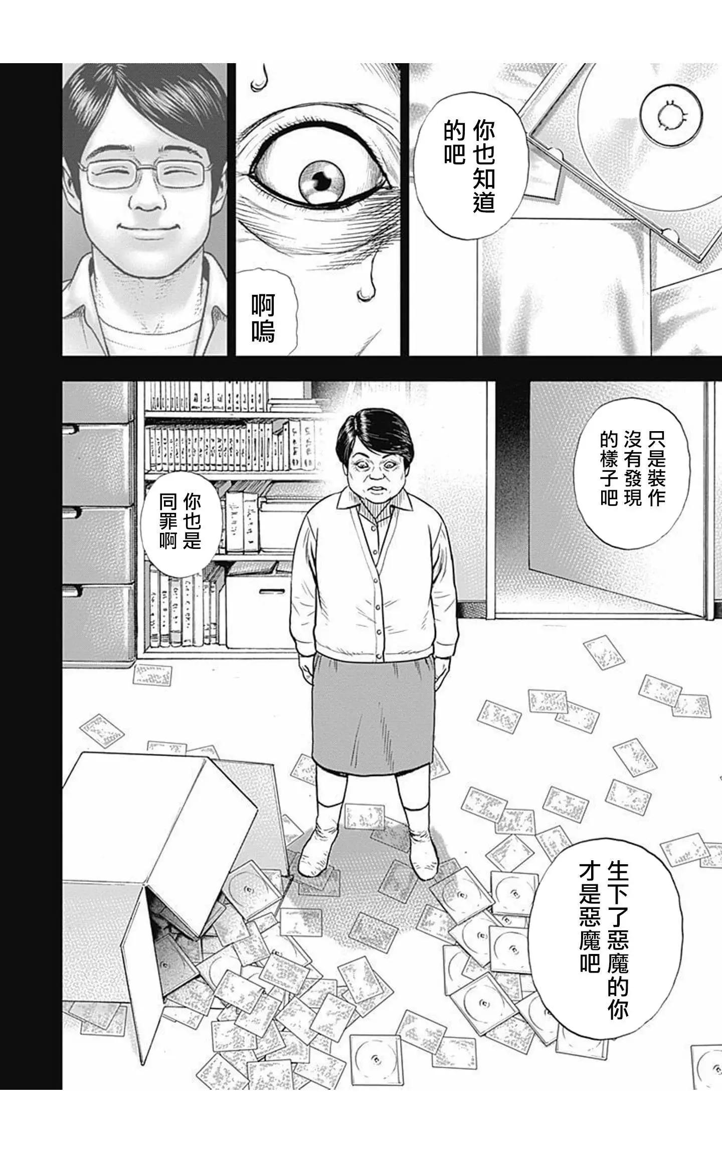 第64话3