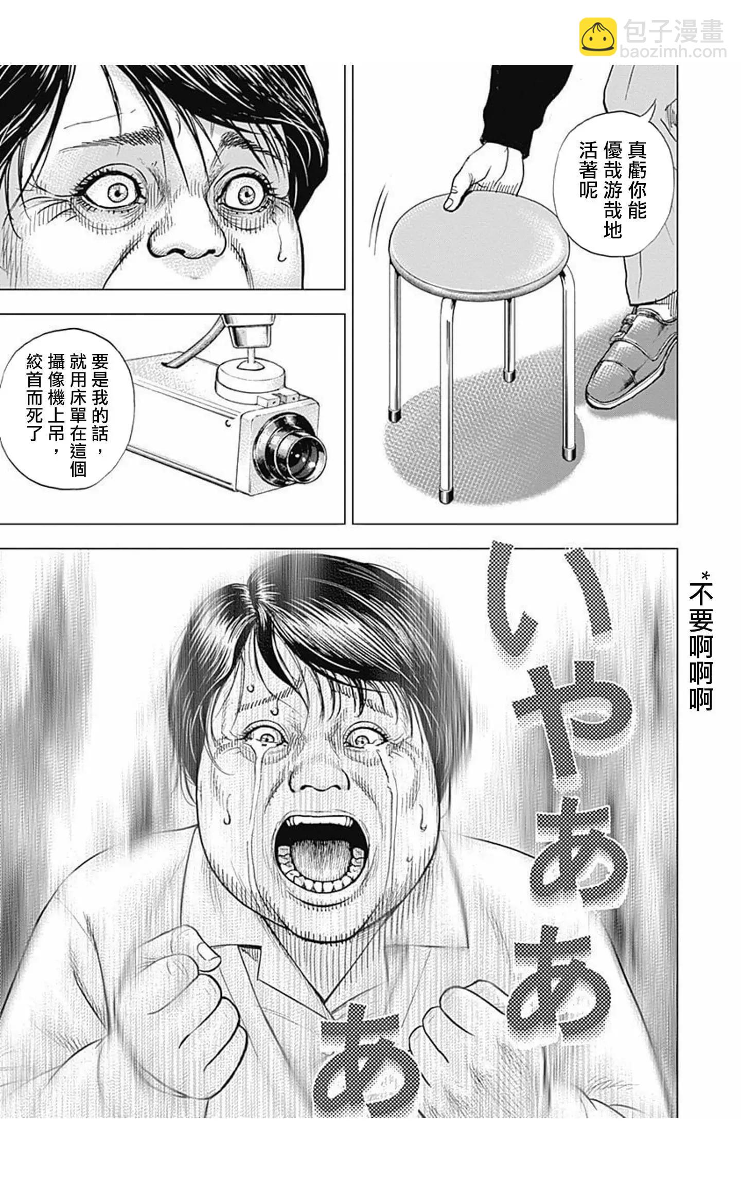 第64话4