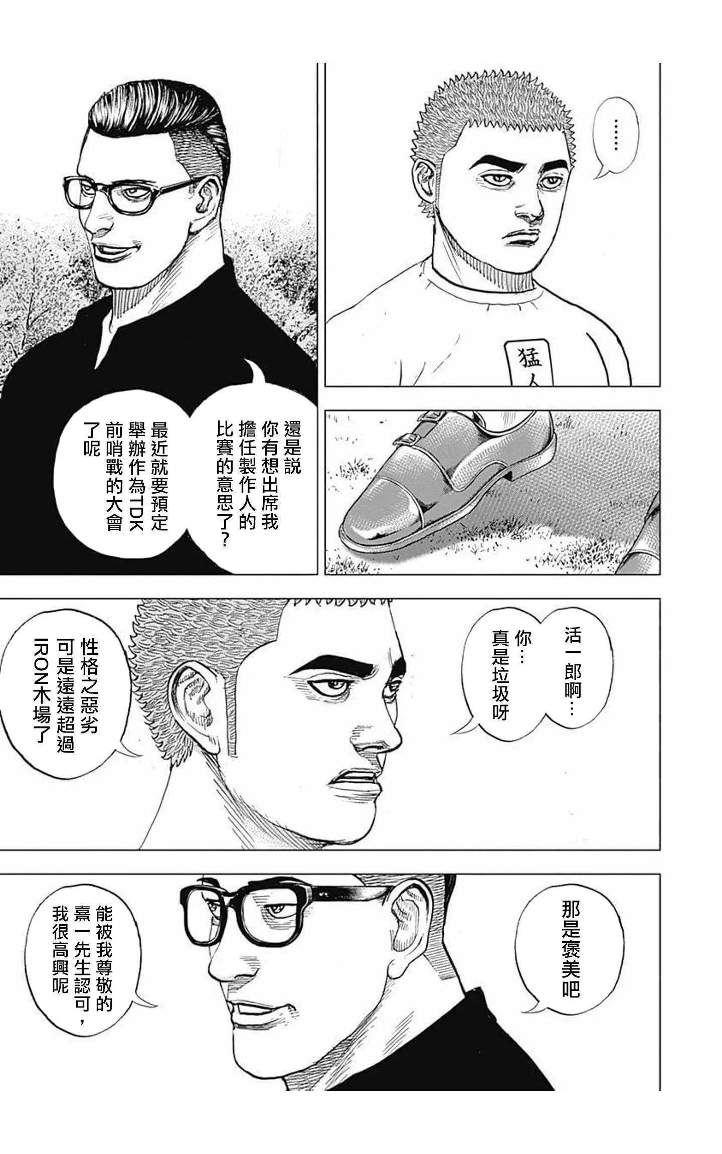 第64话8