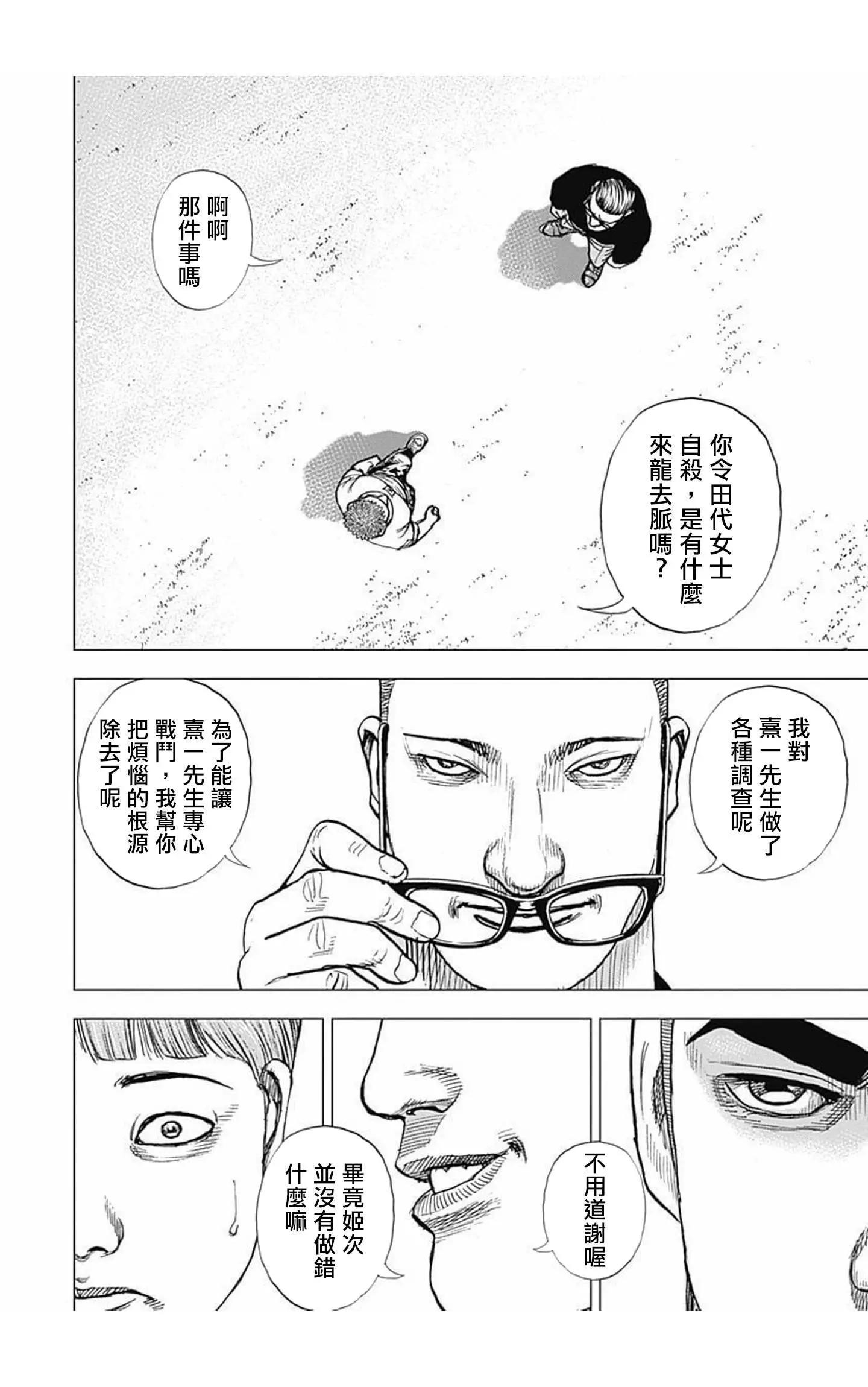 第64话9