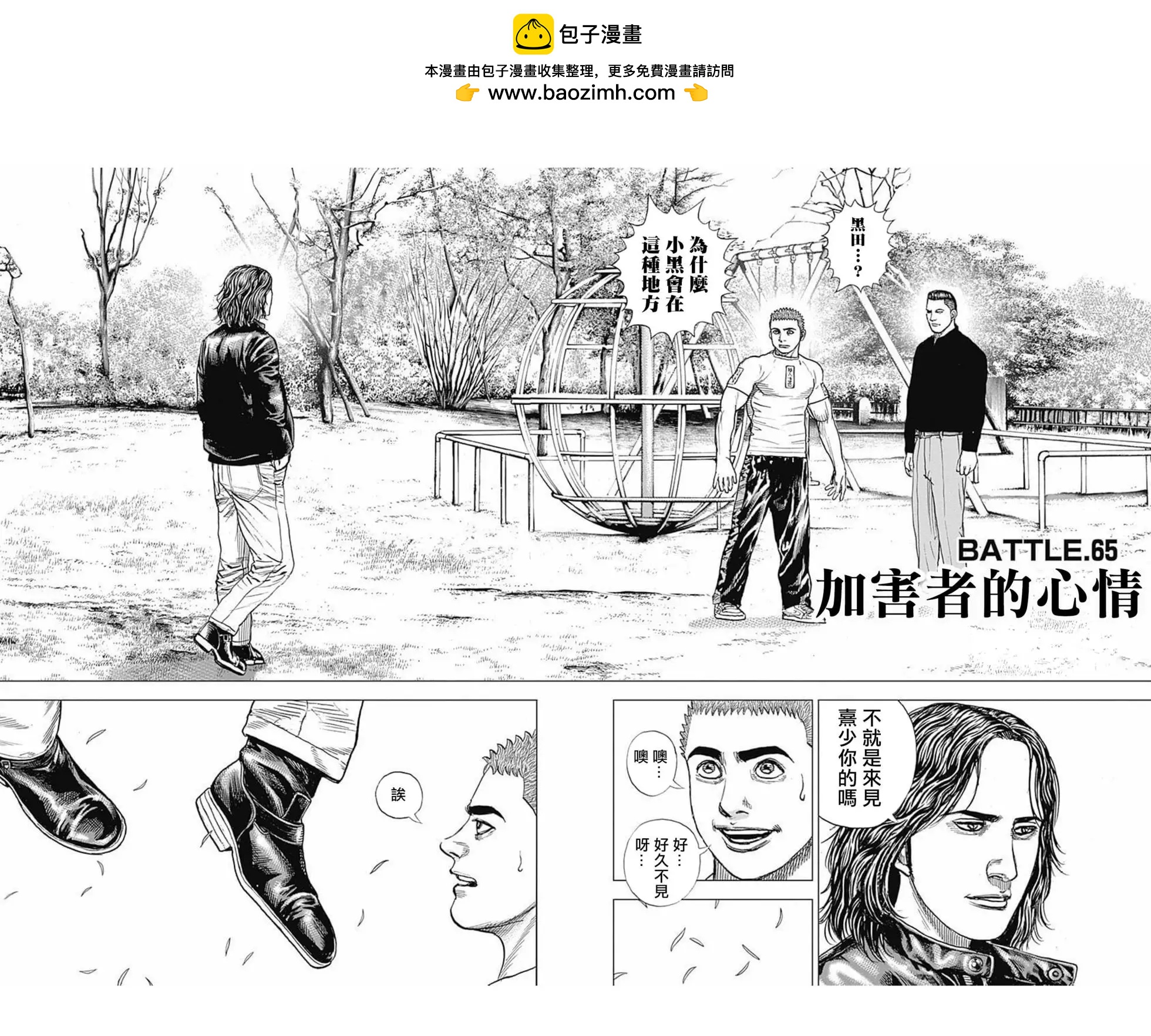 第65话1