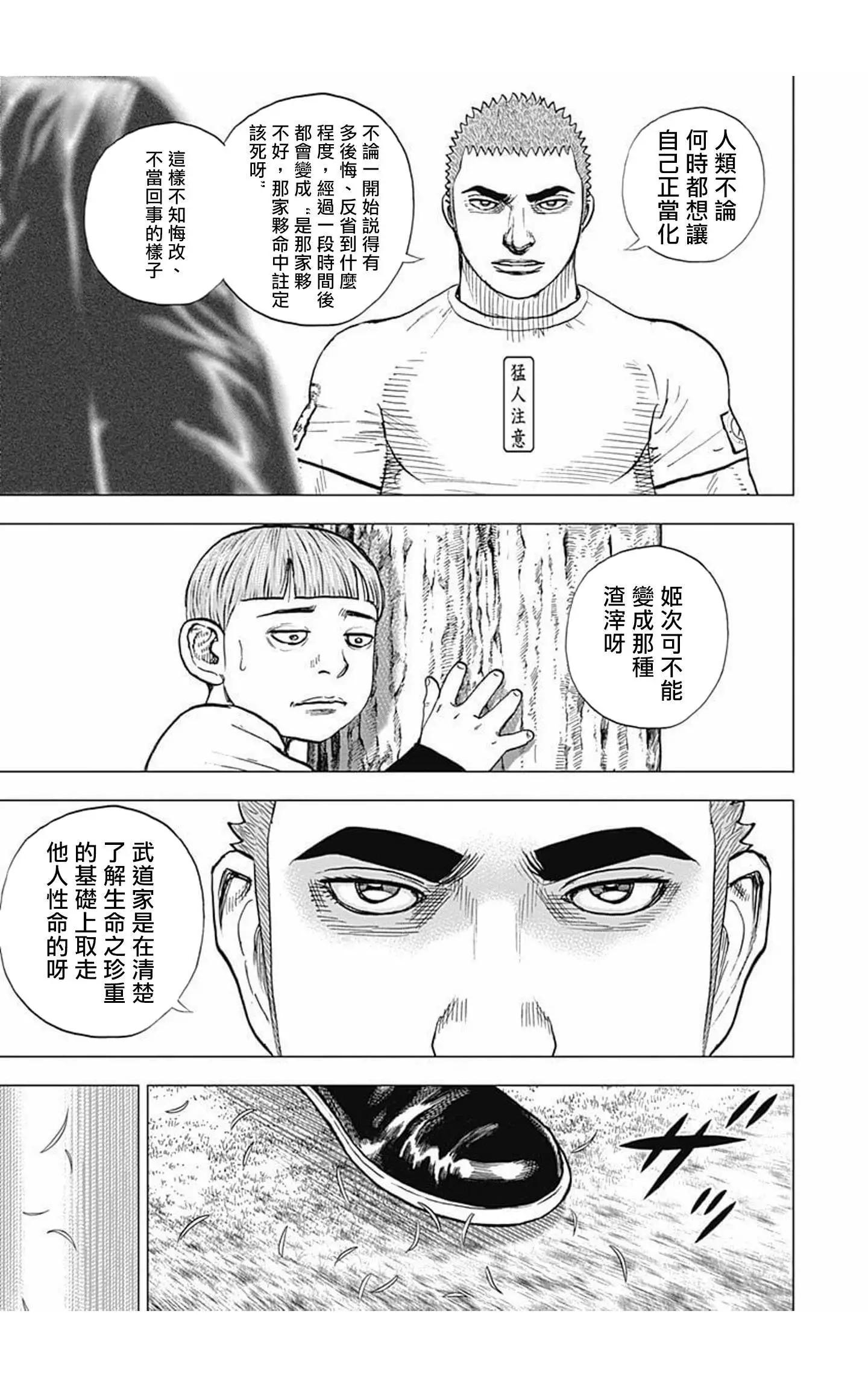 第65话10