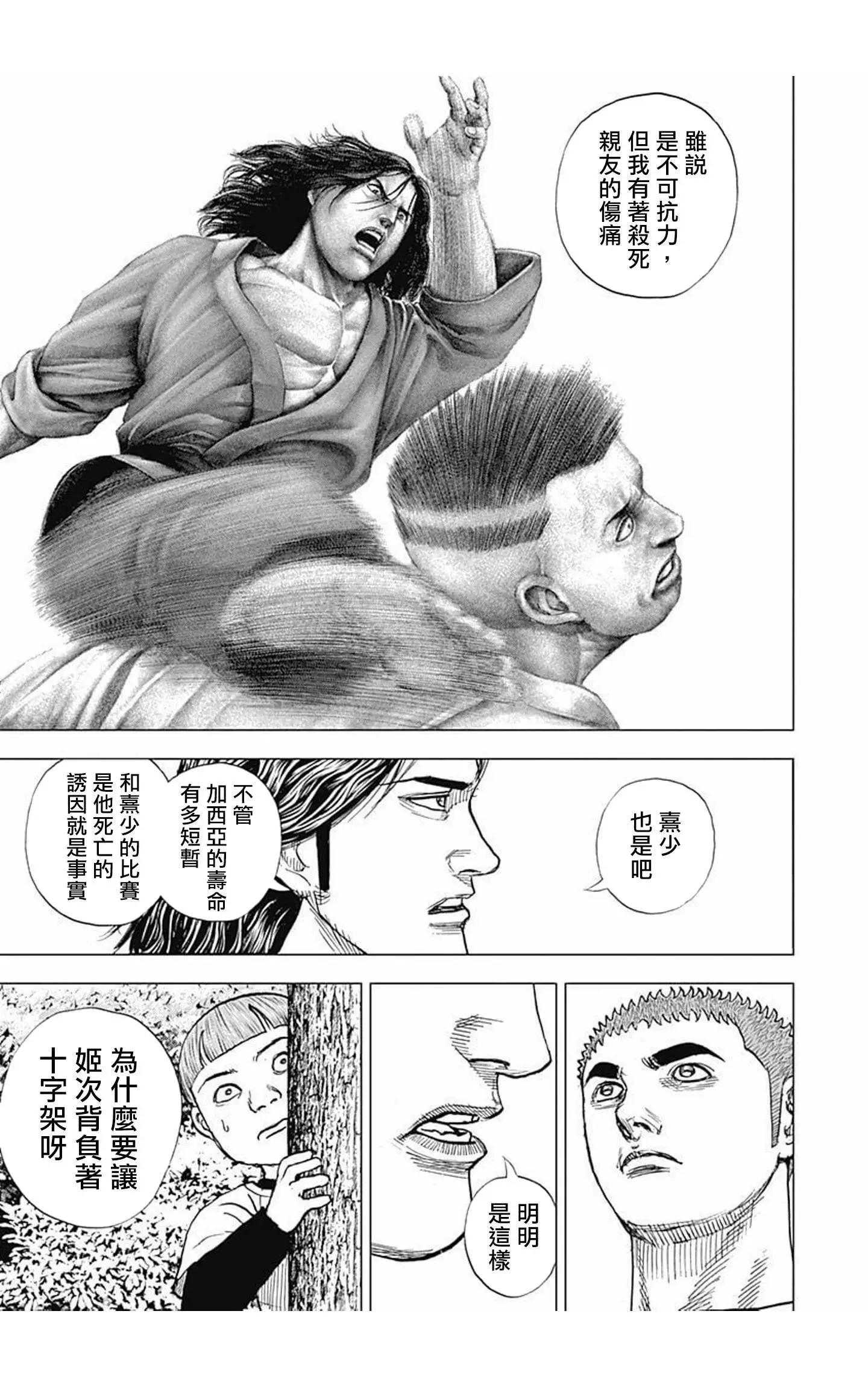 第65话8