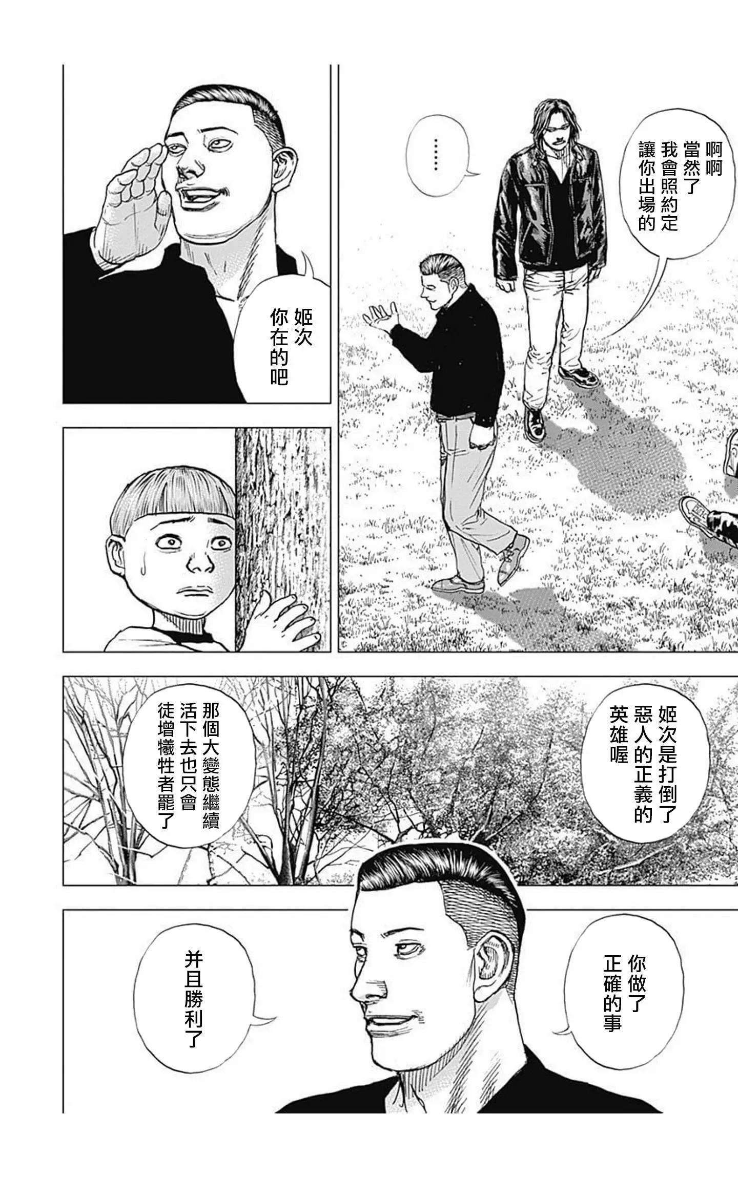第66话10