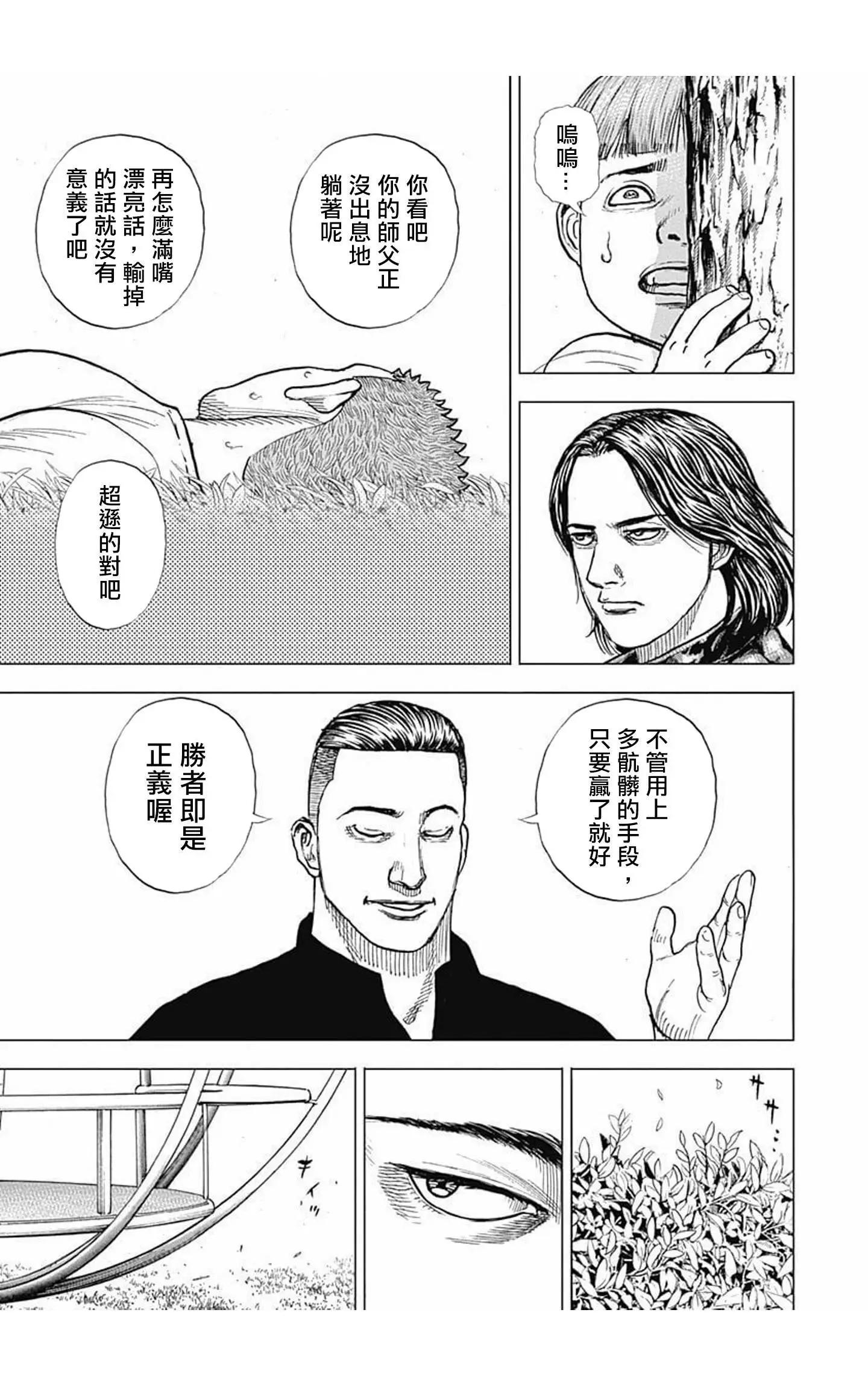 第66话11