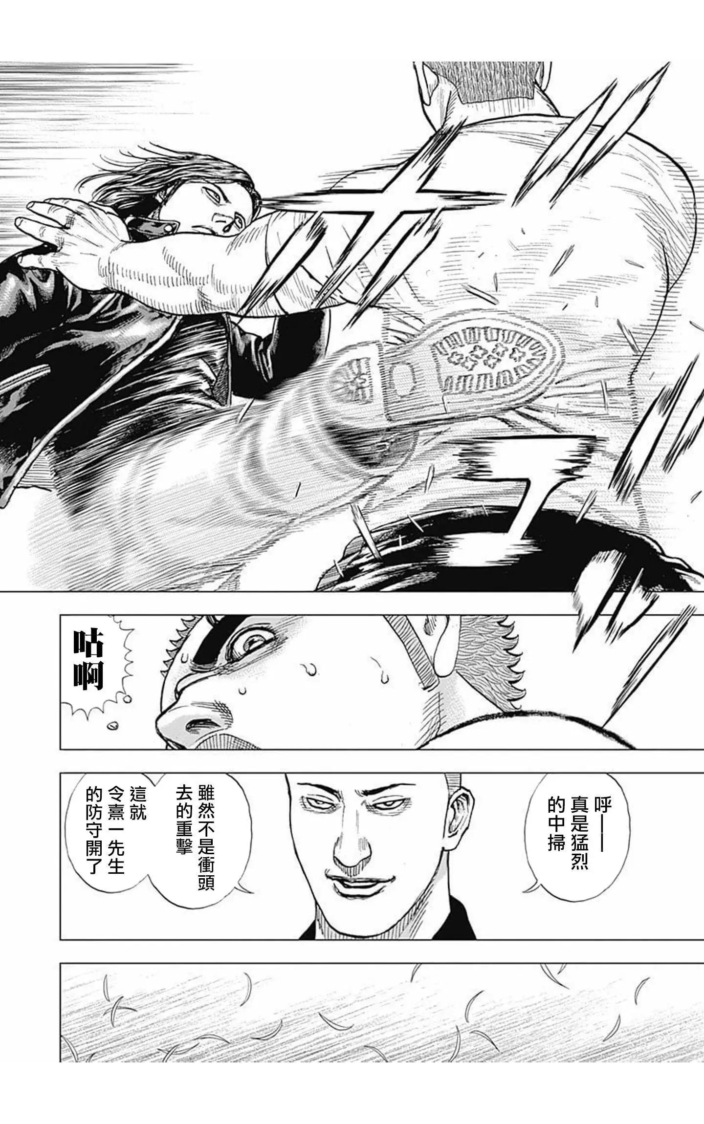 第66话3