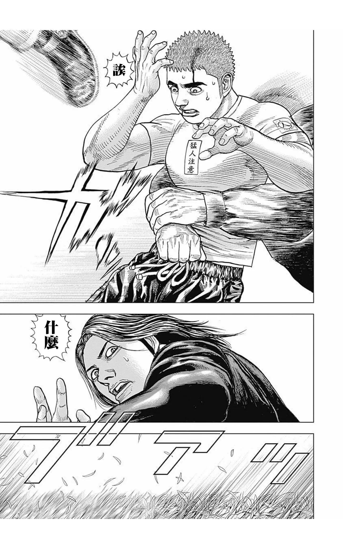 第66话6