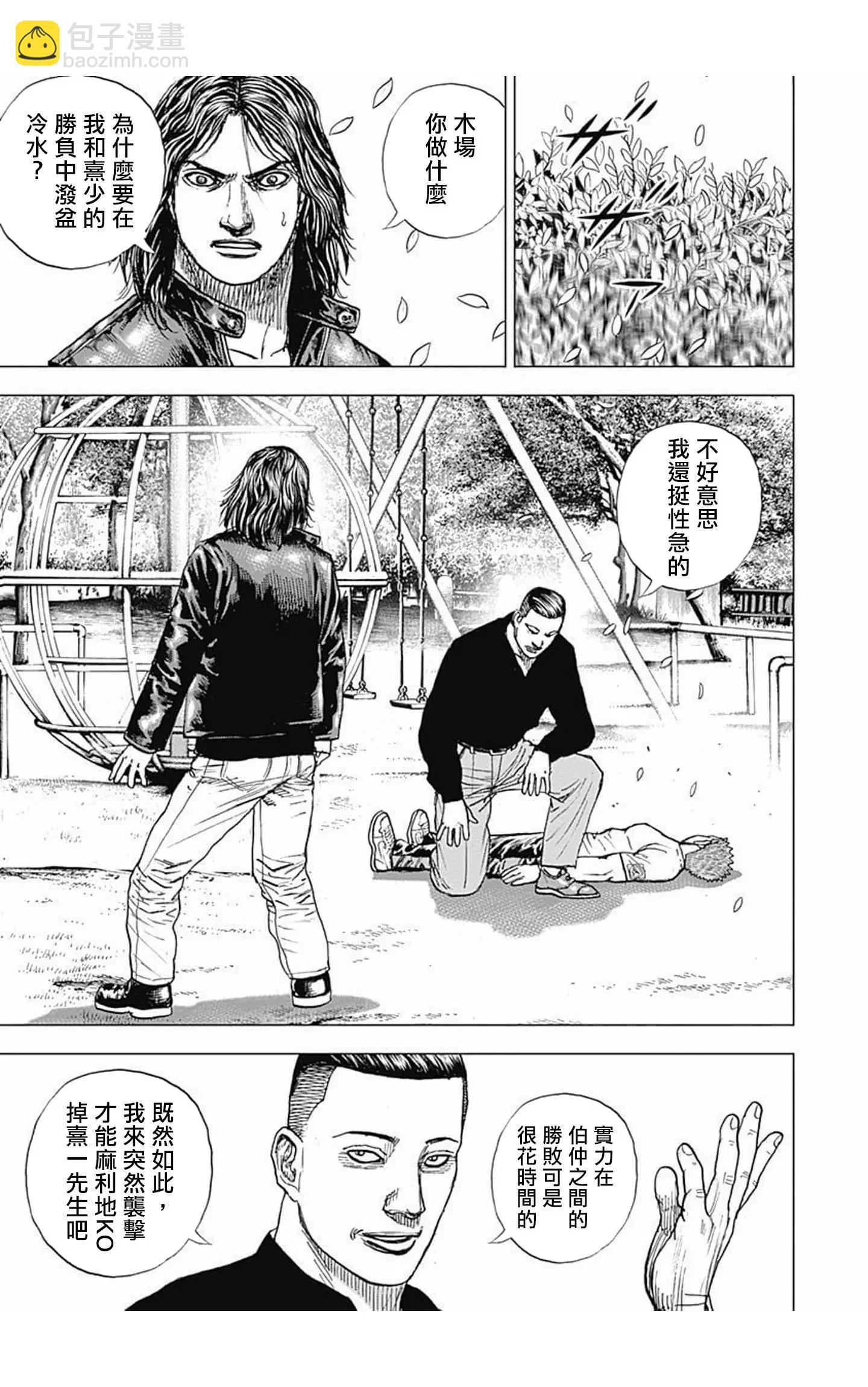 第66话9