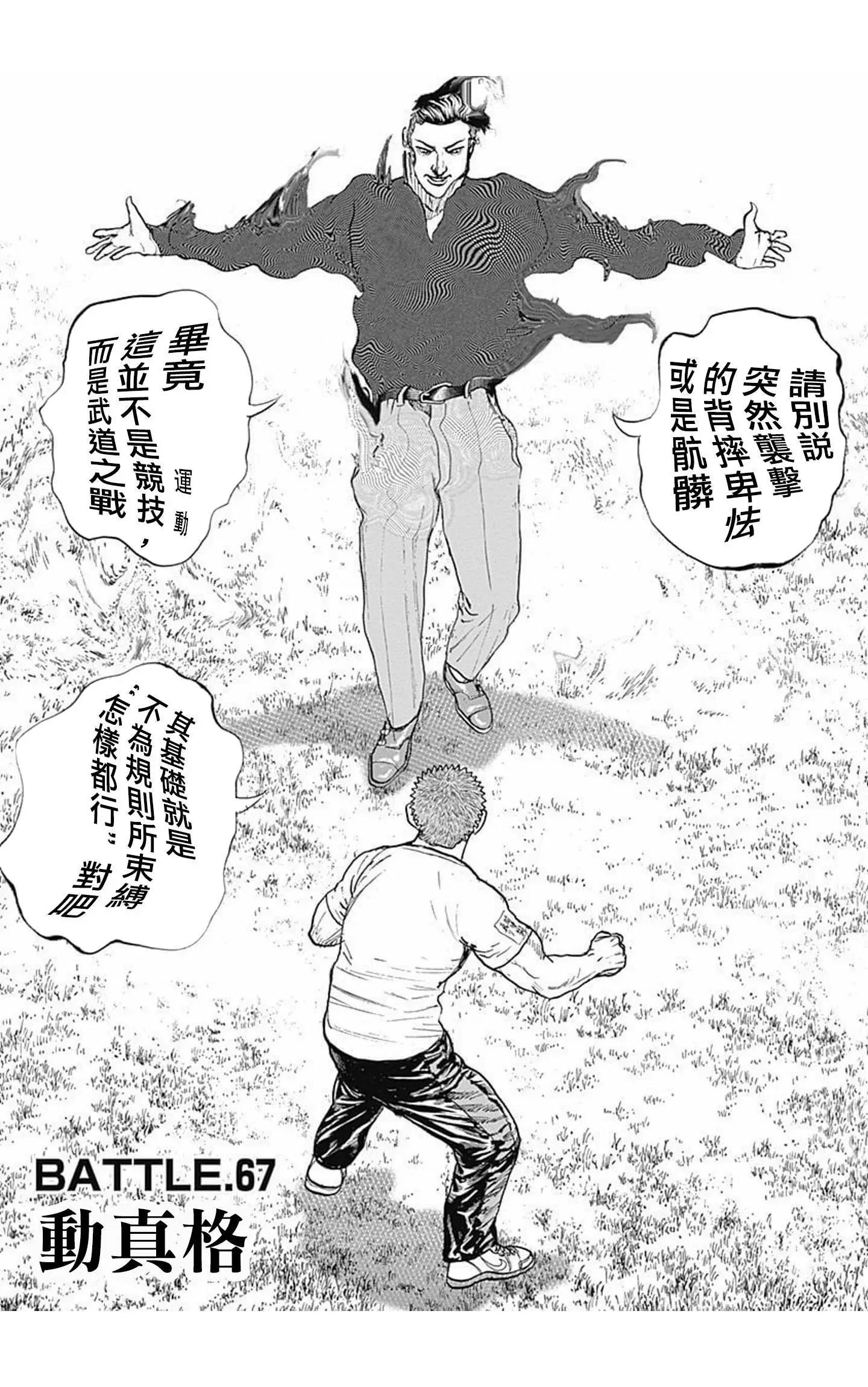 第67话0