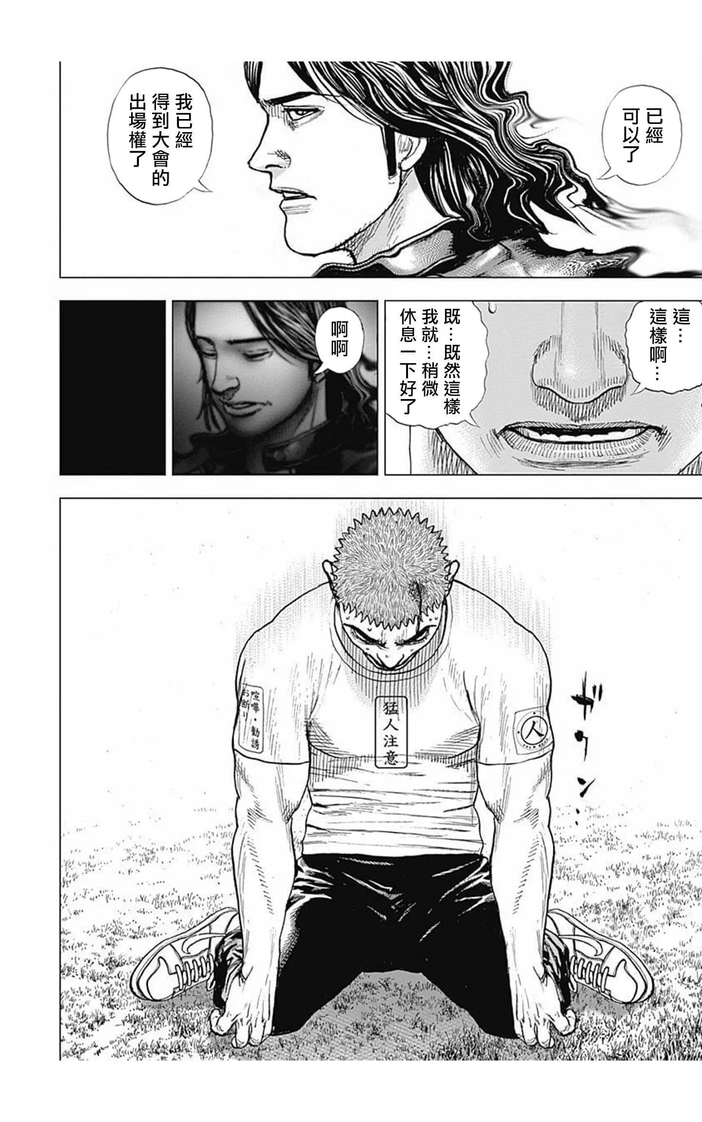 第67话11