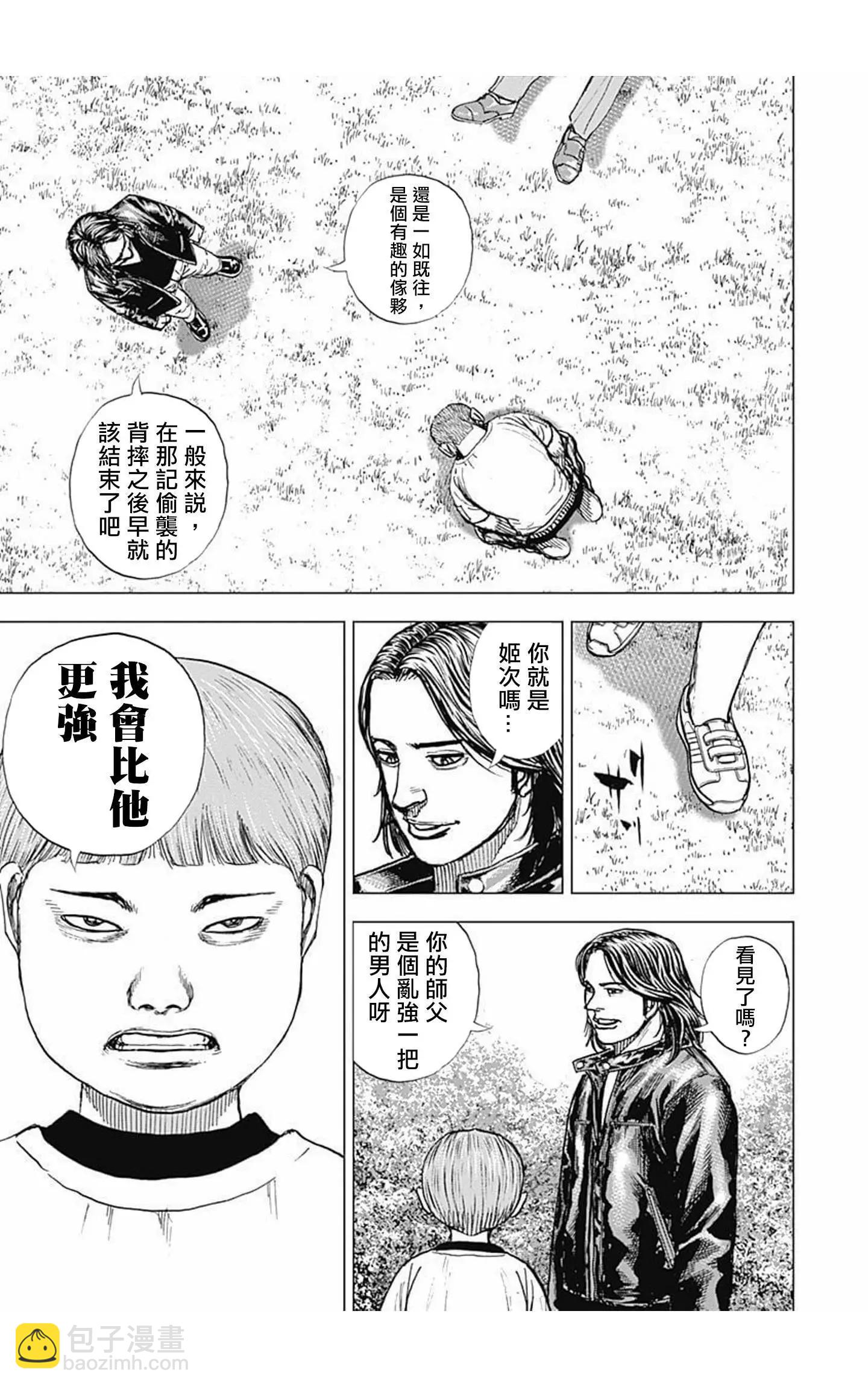 第67话12
