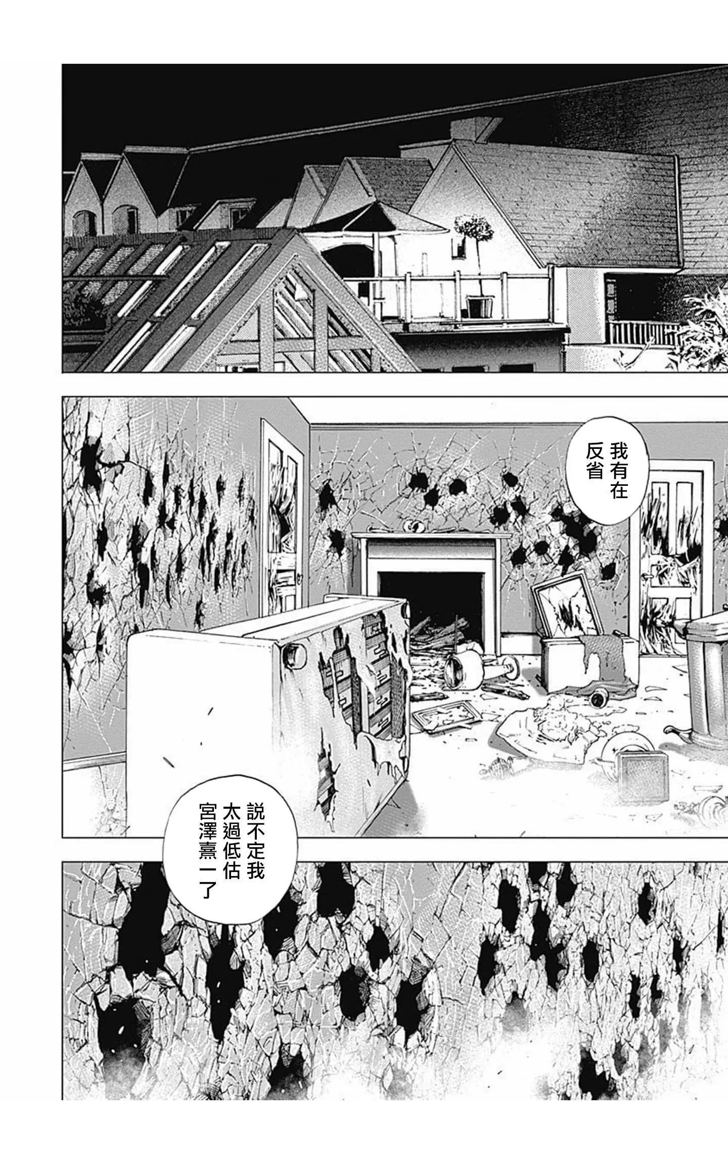 第67话13