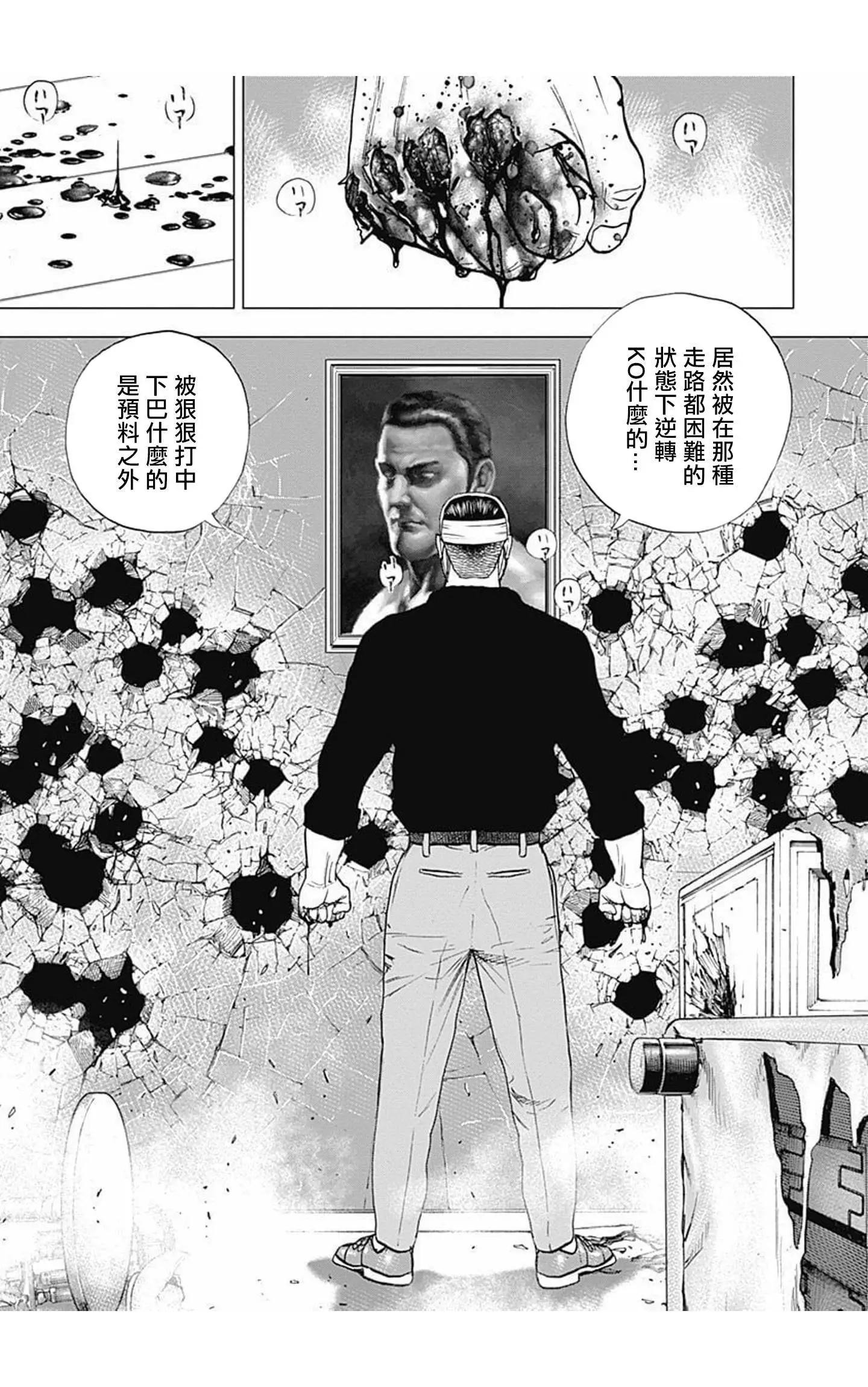 第67话14