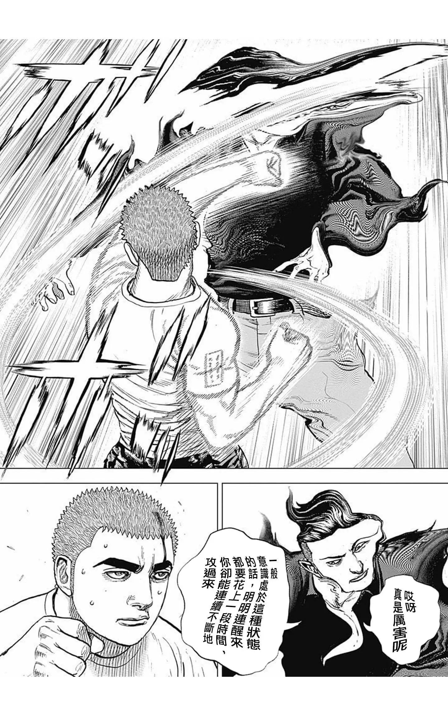 第67话4