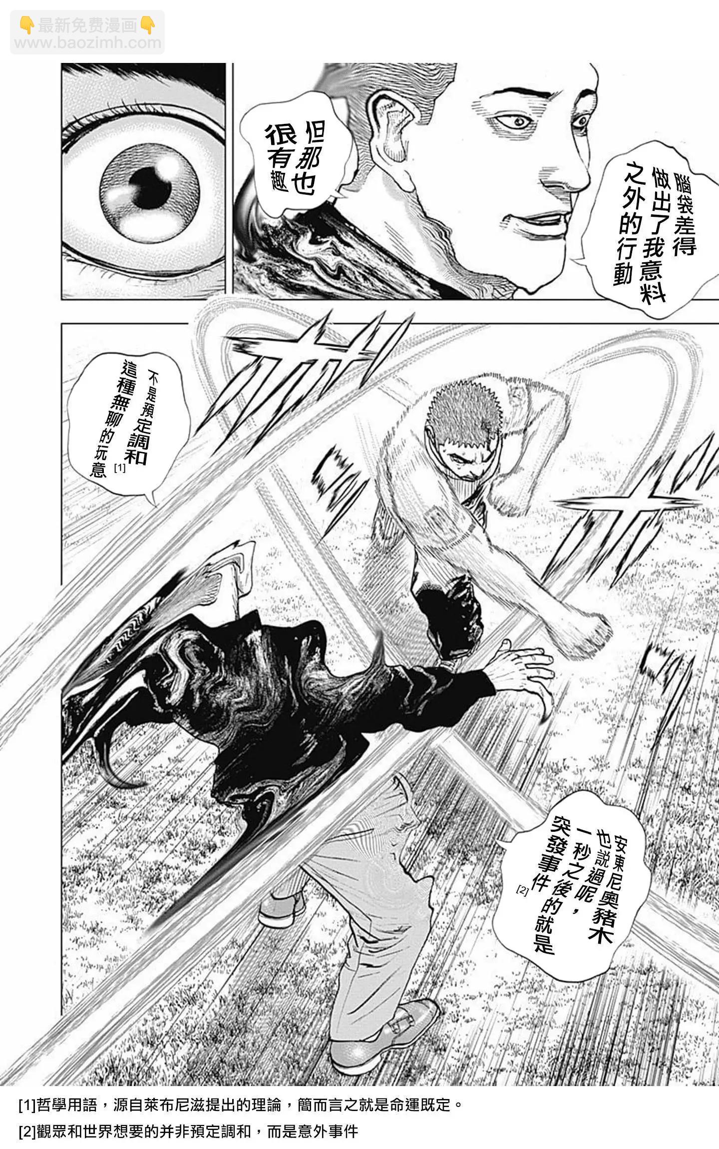 第67话5