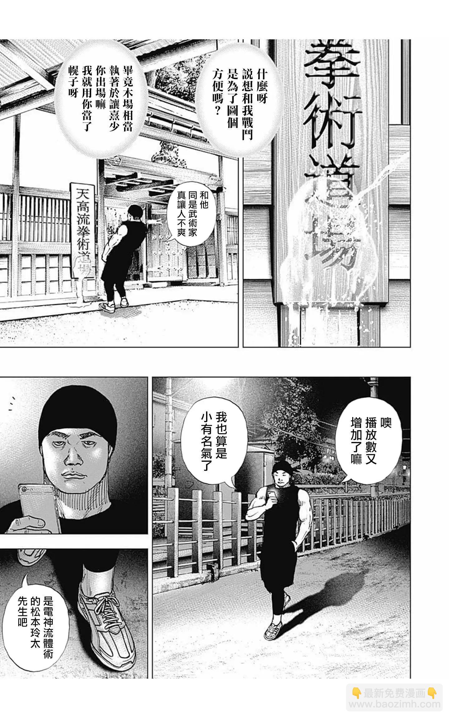 第68话10