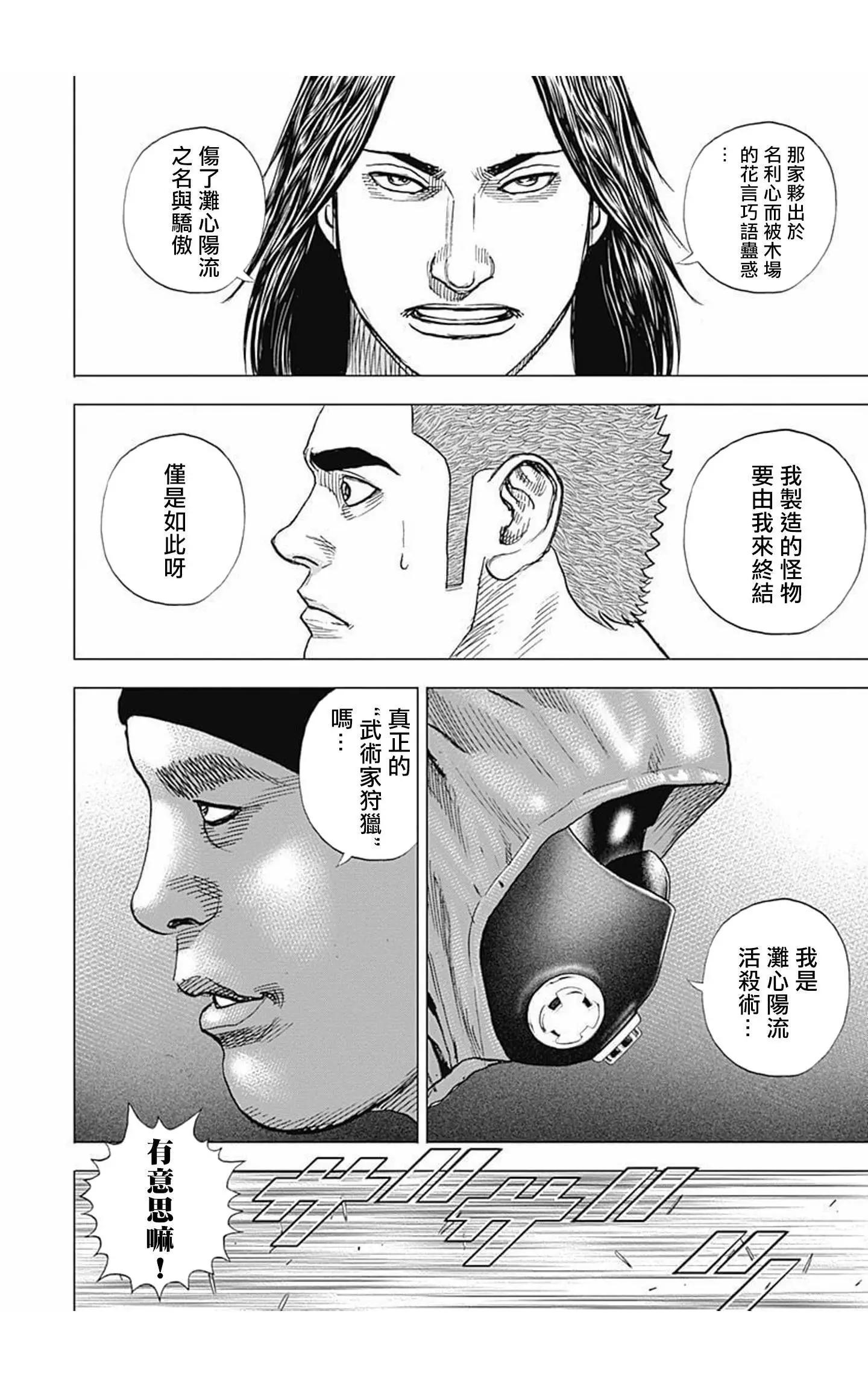 第68话13